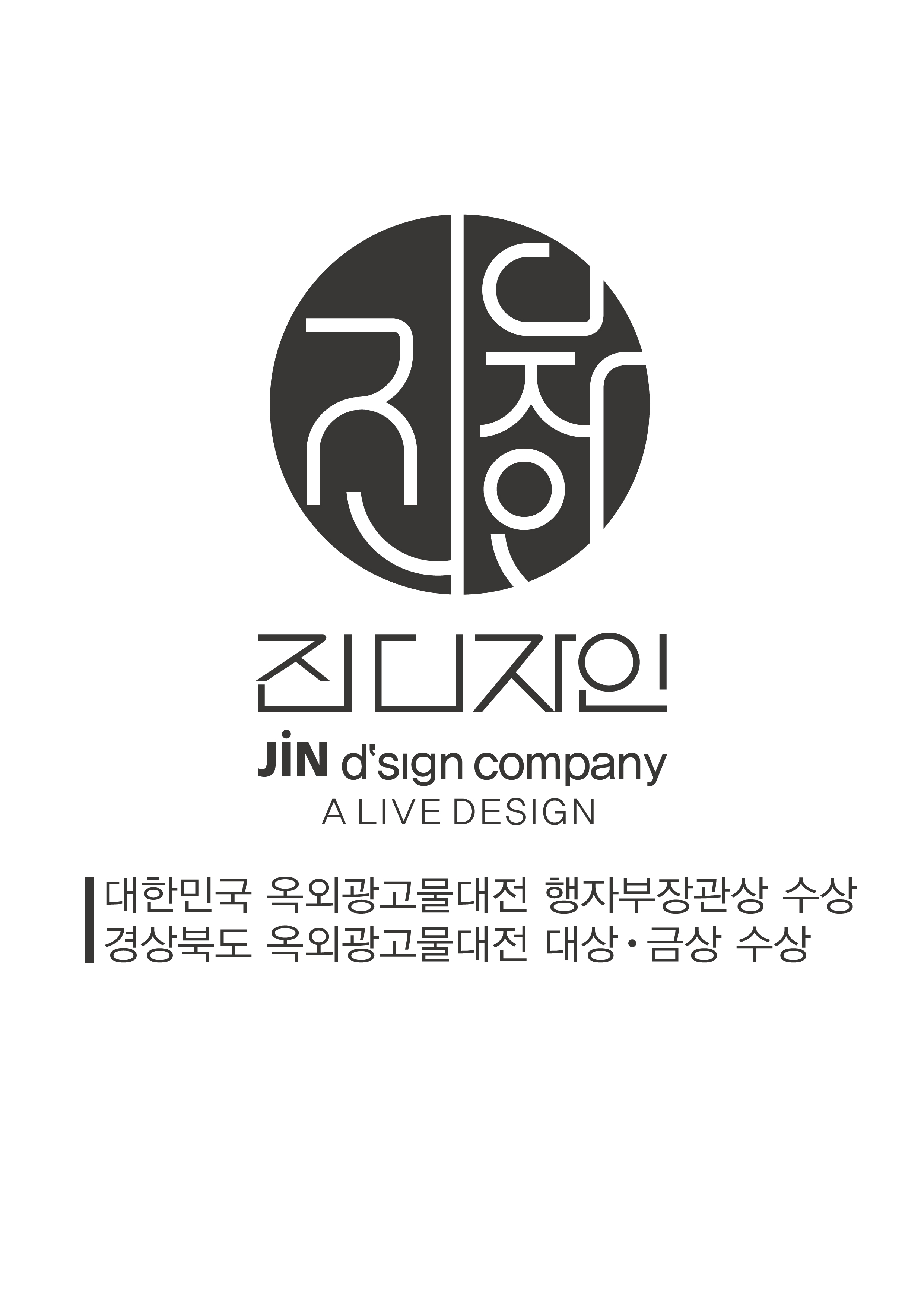 진디자인