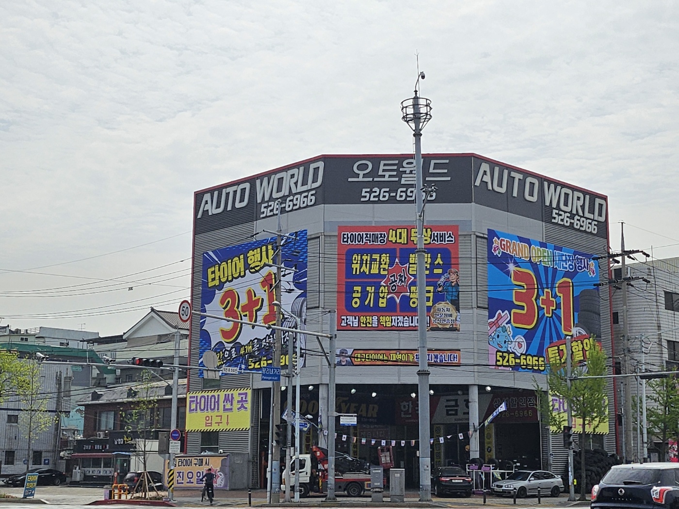 오토월드