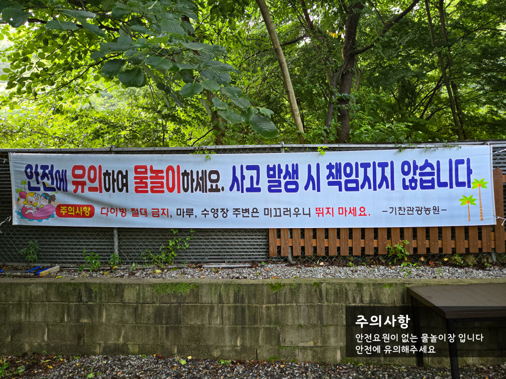 기찬 관광농원