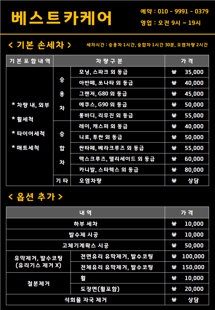 베스트카케어