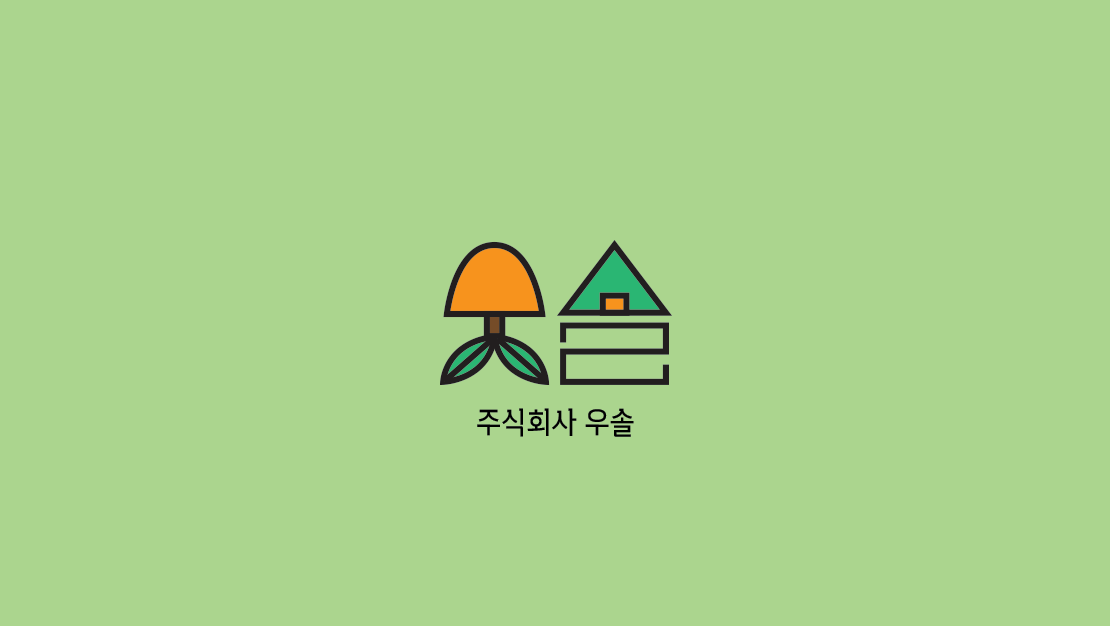 우솔