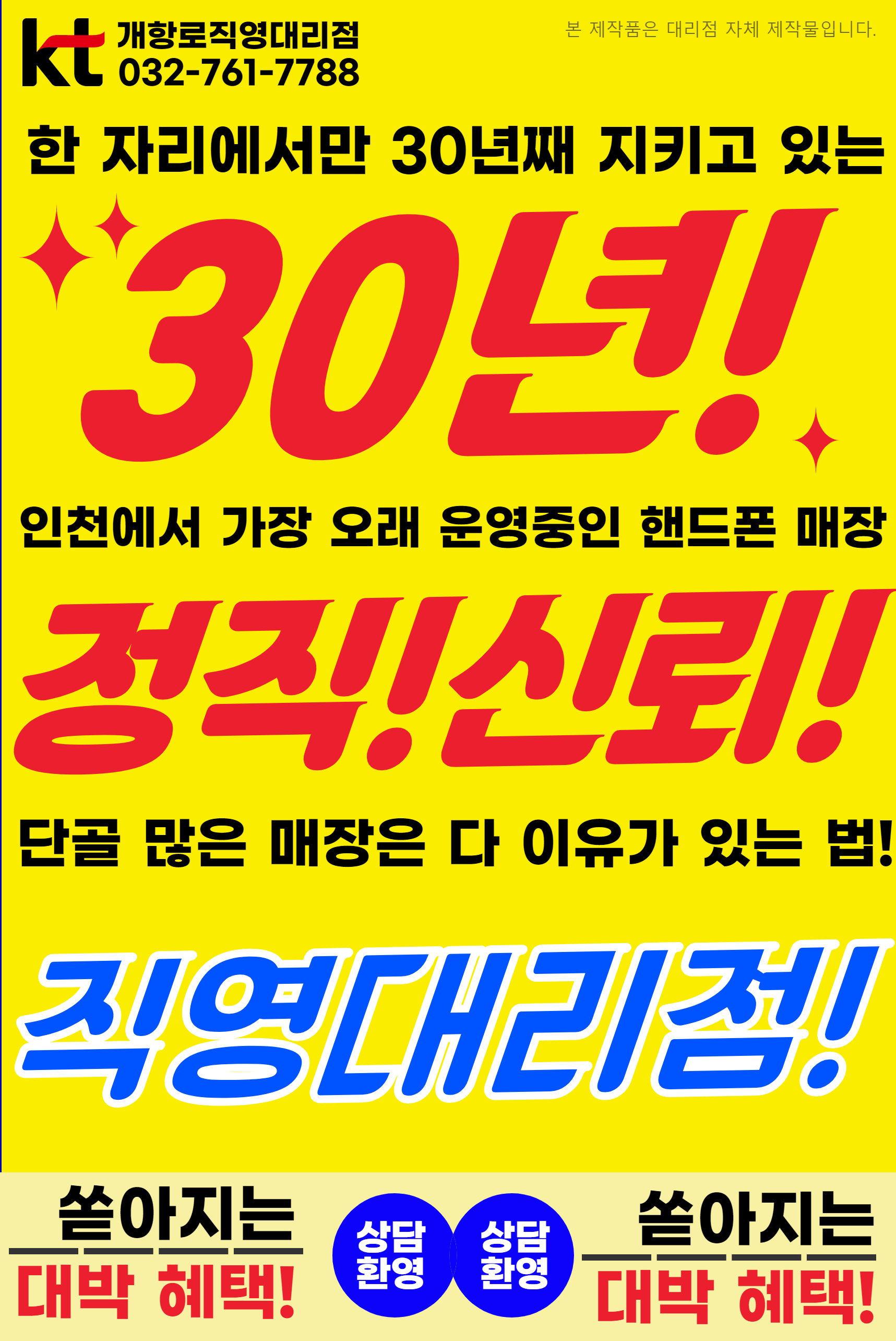 KT 휴먼정보통신 중구점