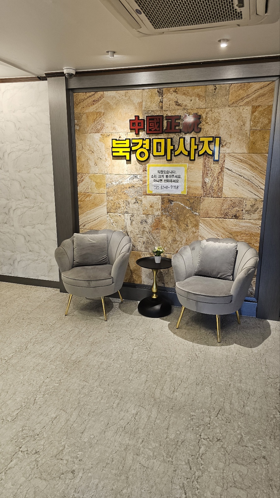속초마사지북경샵