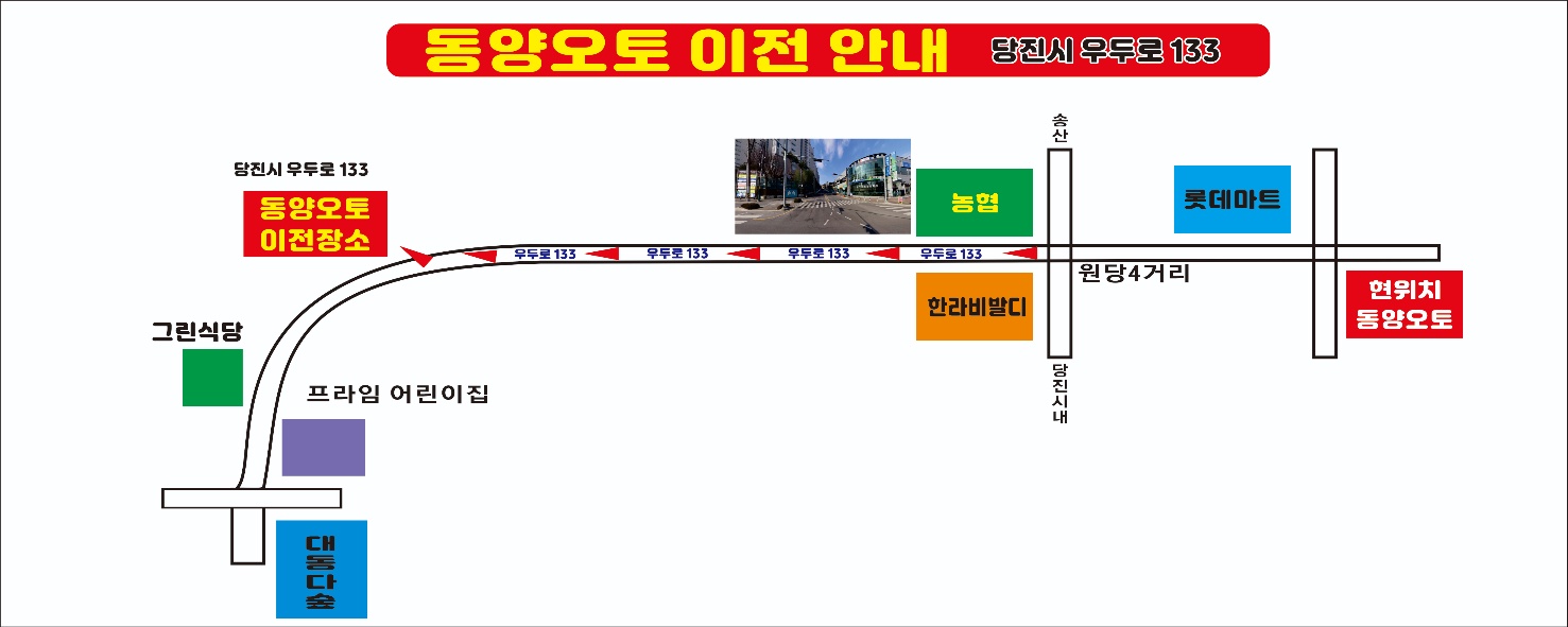 동양오토