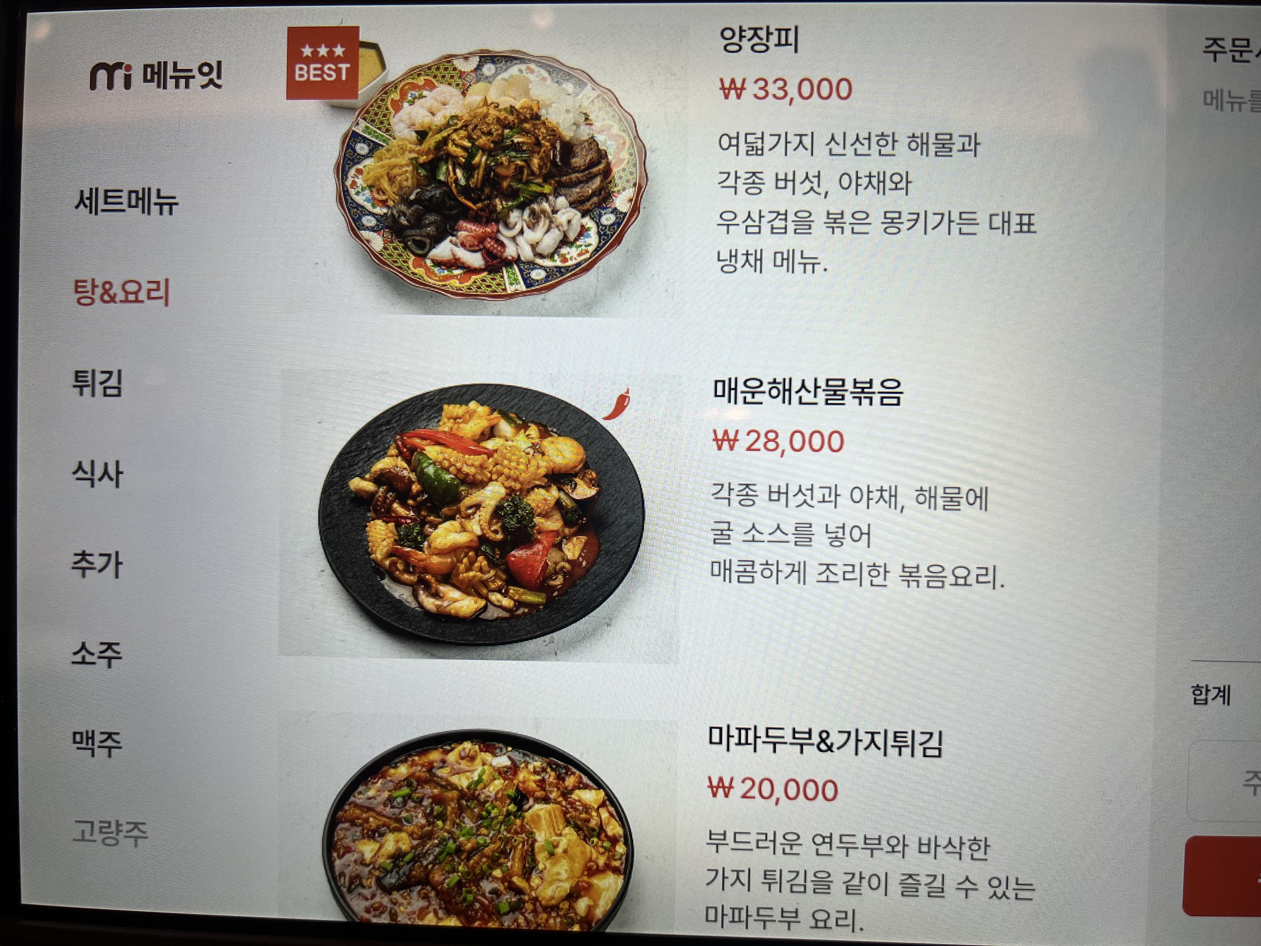 비비주가 옥길본점