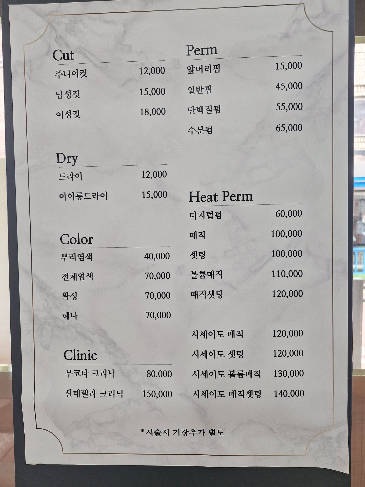 린헤어