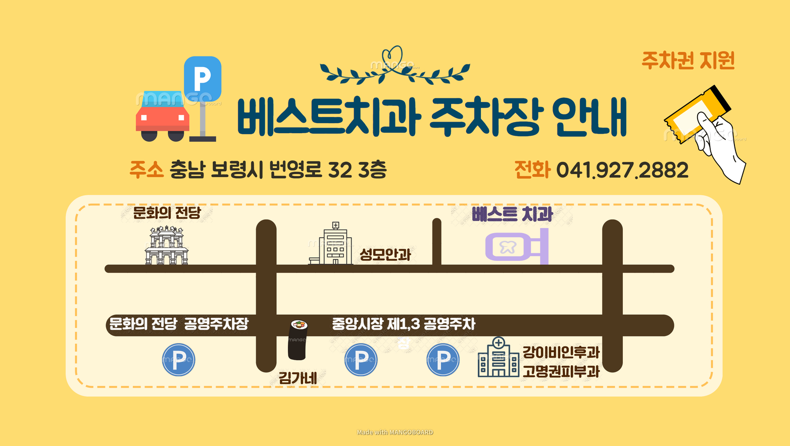 베스트치과의원 대표 이미지