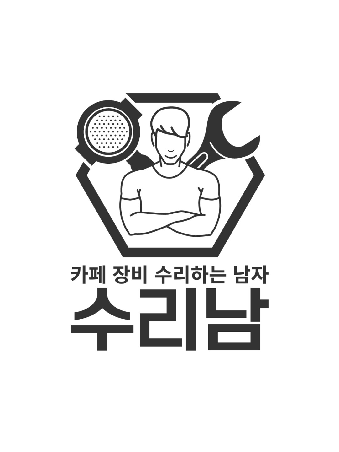 카페장비수리남