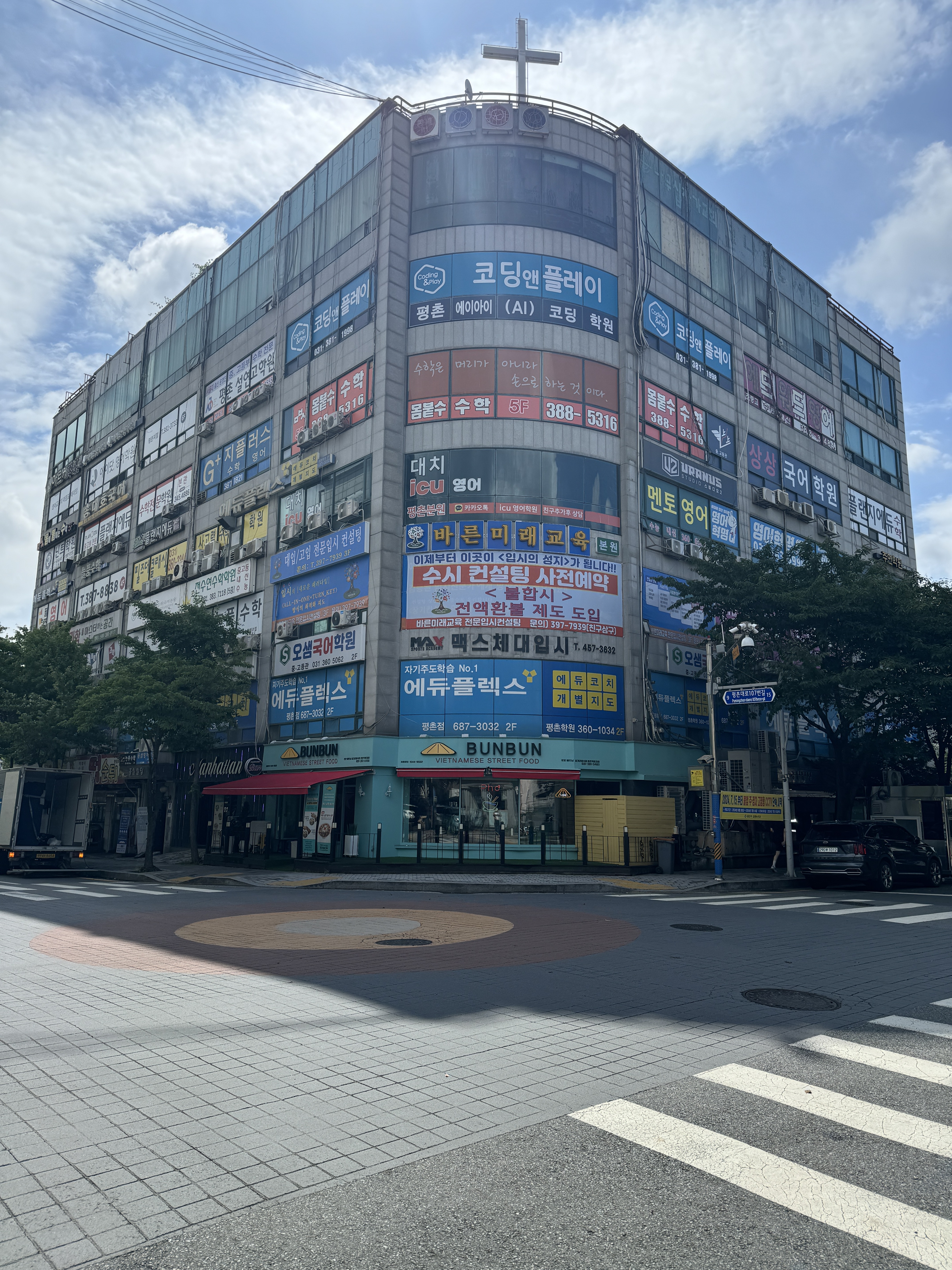바른미래교육