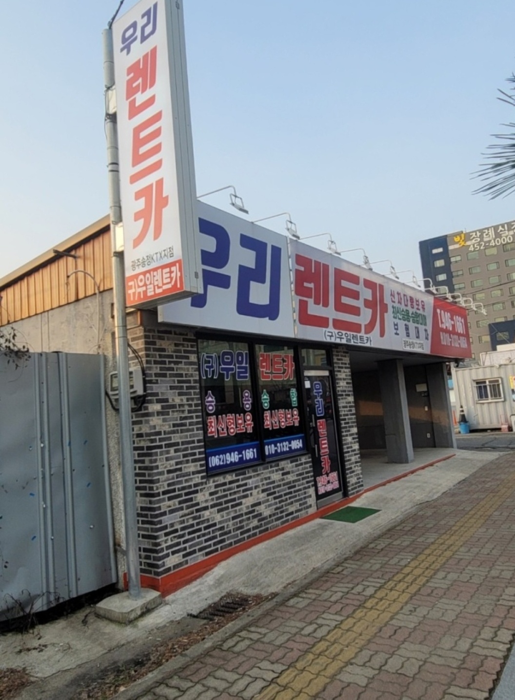 우리렌트카 광주지점