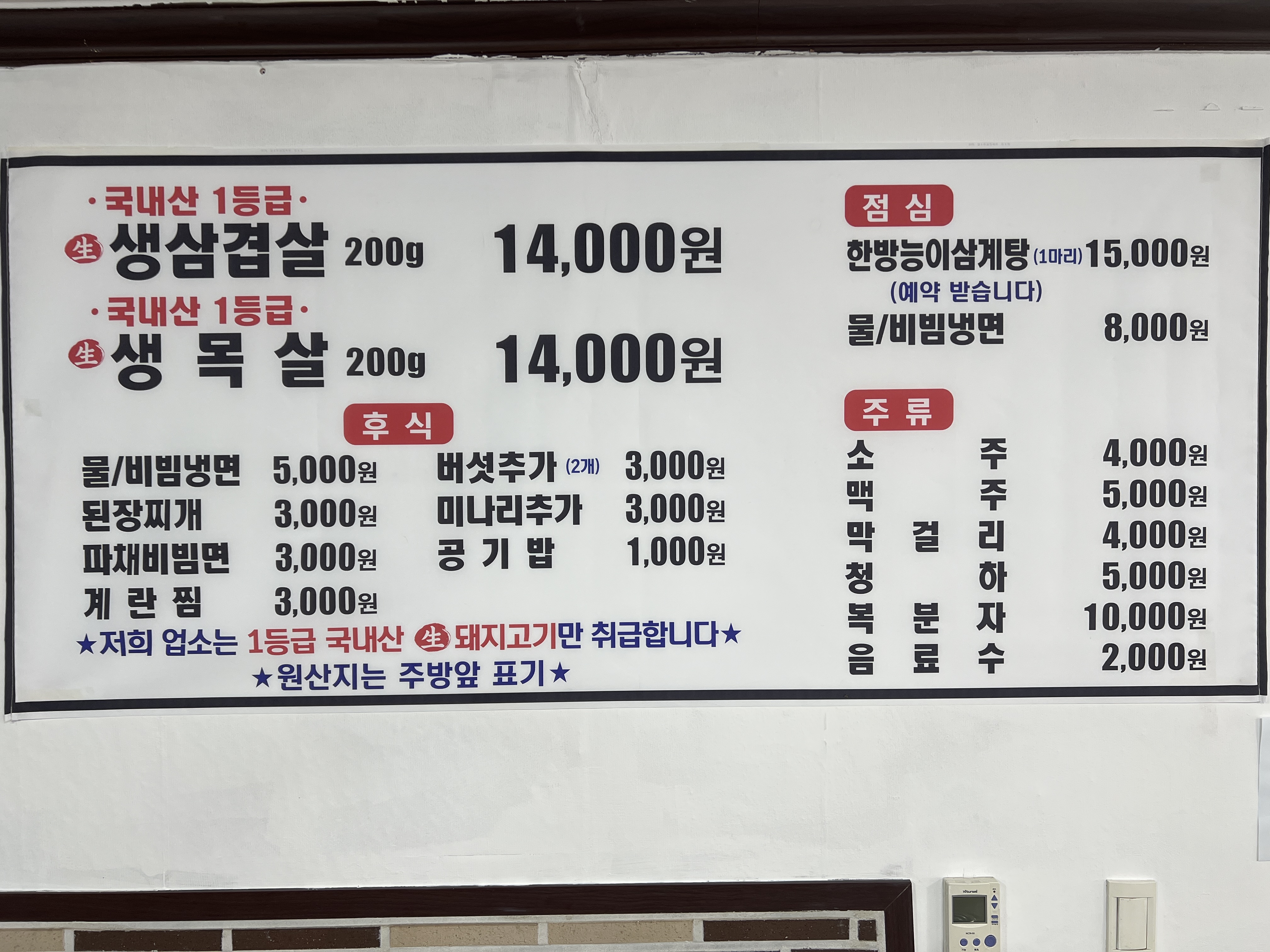 우돈명가