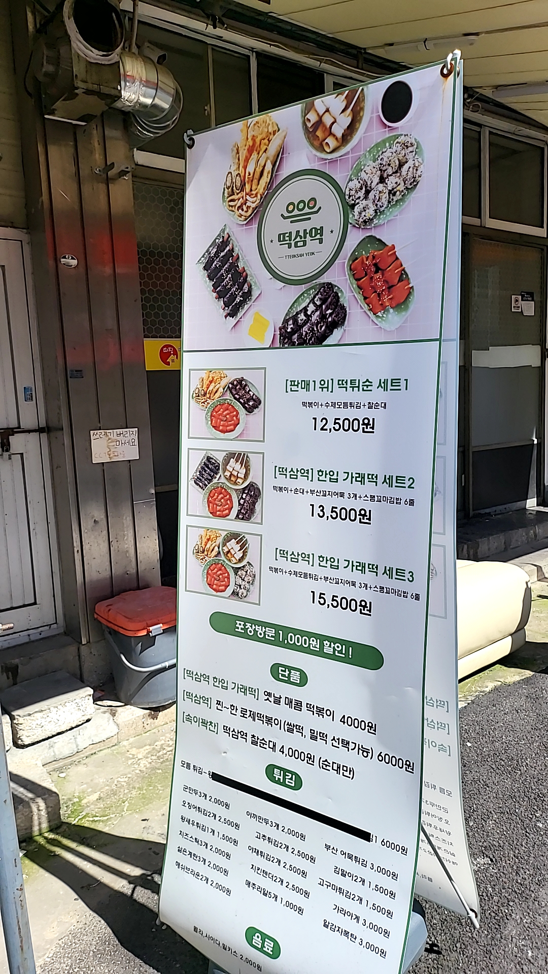 국민야식