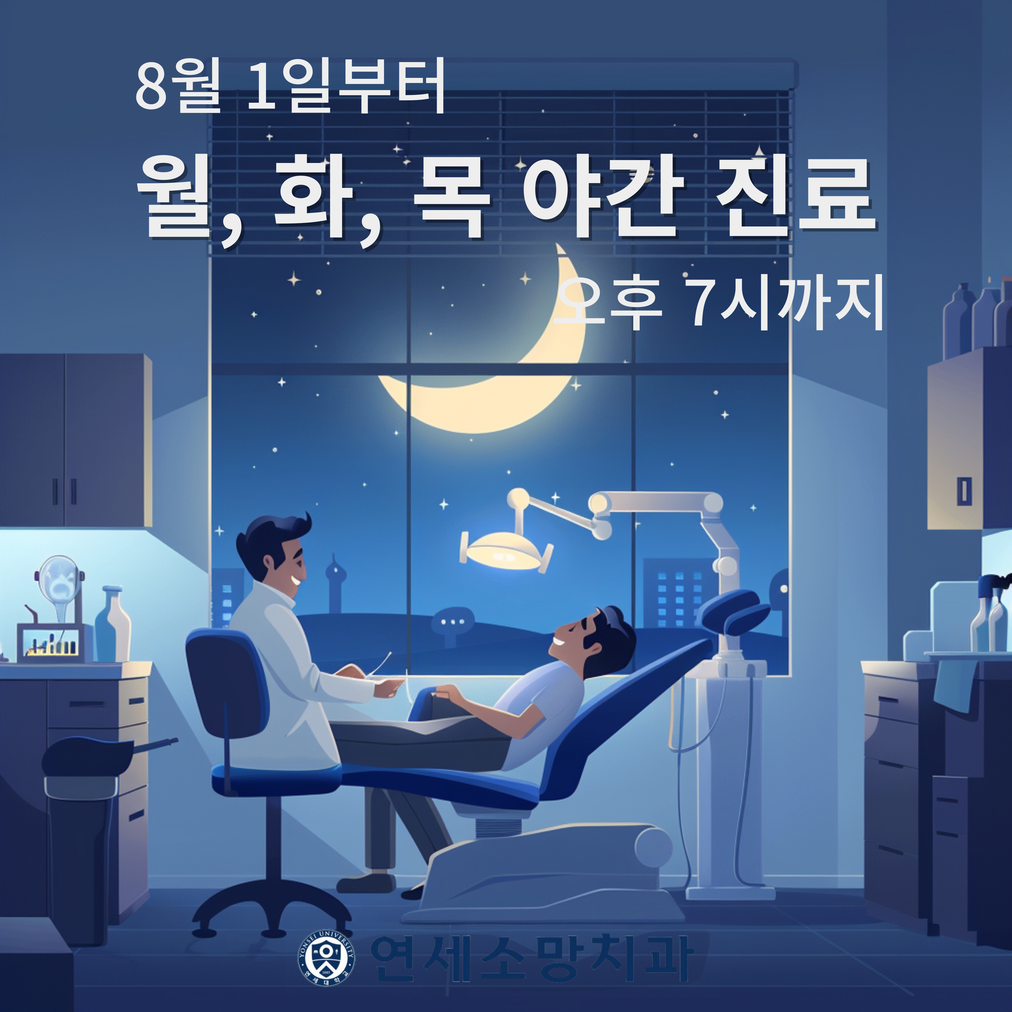 연세소망치과의원 대표 이미지
