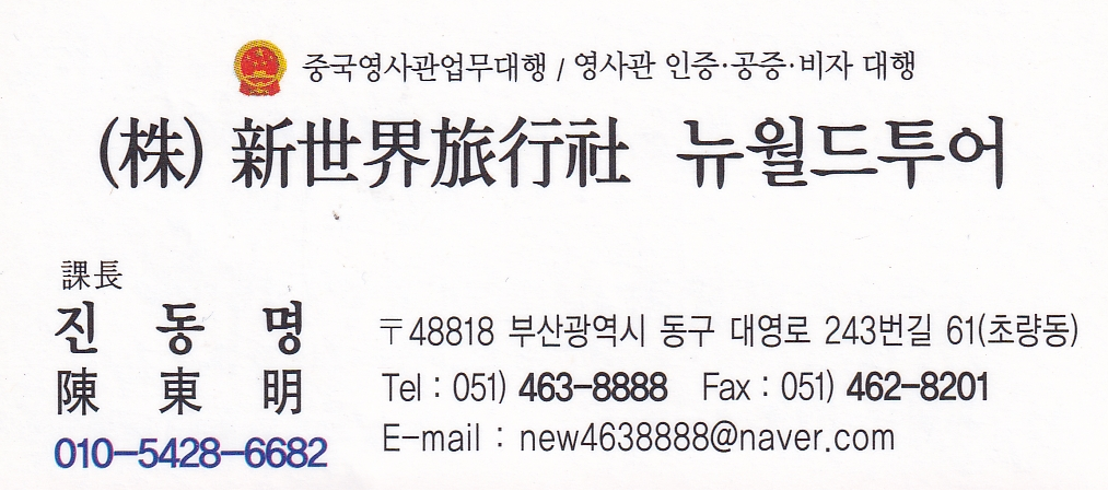 뉴월드 비자 뉴월드 투어