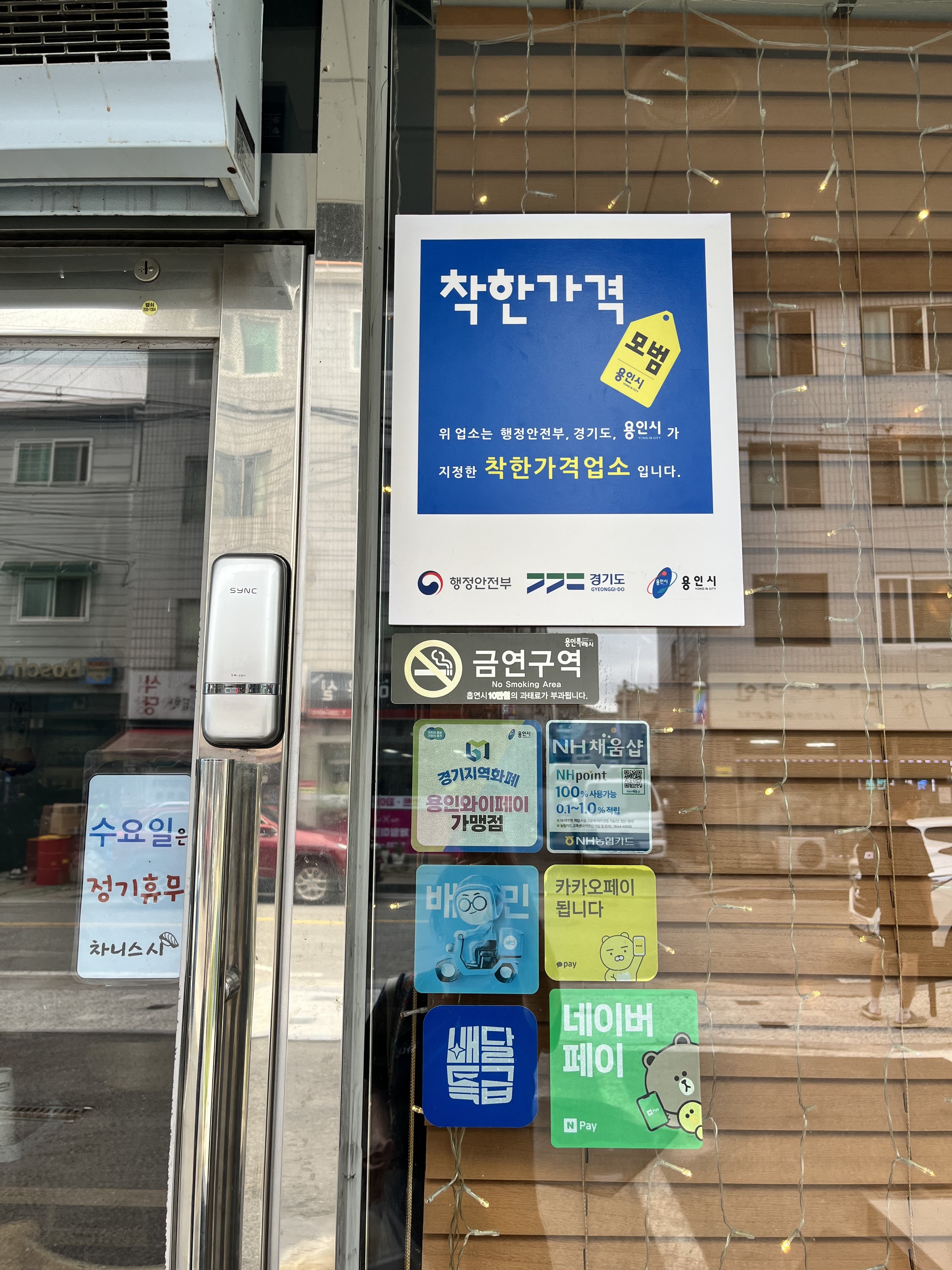 차니스시