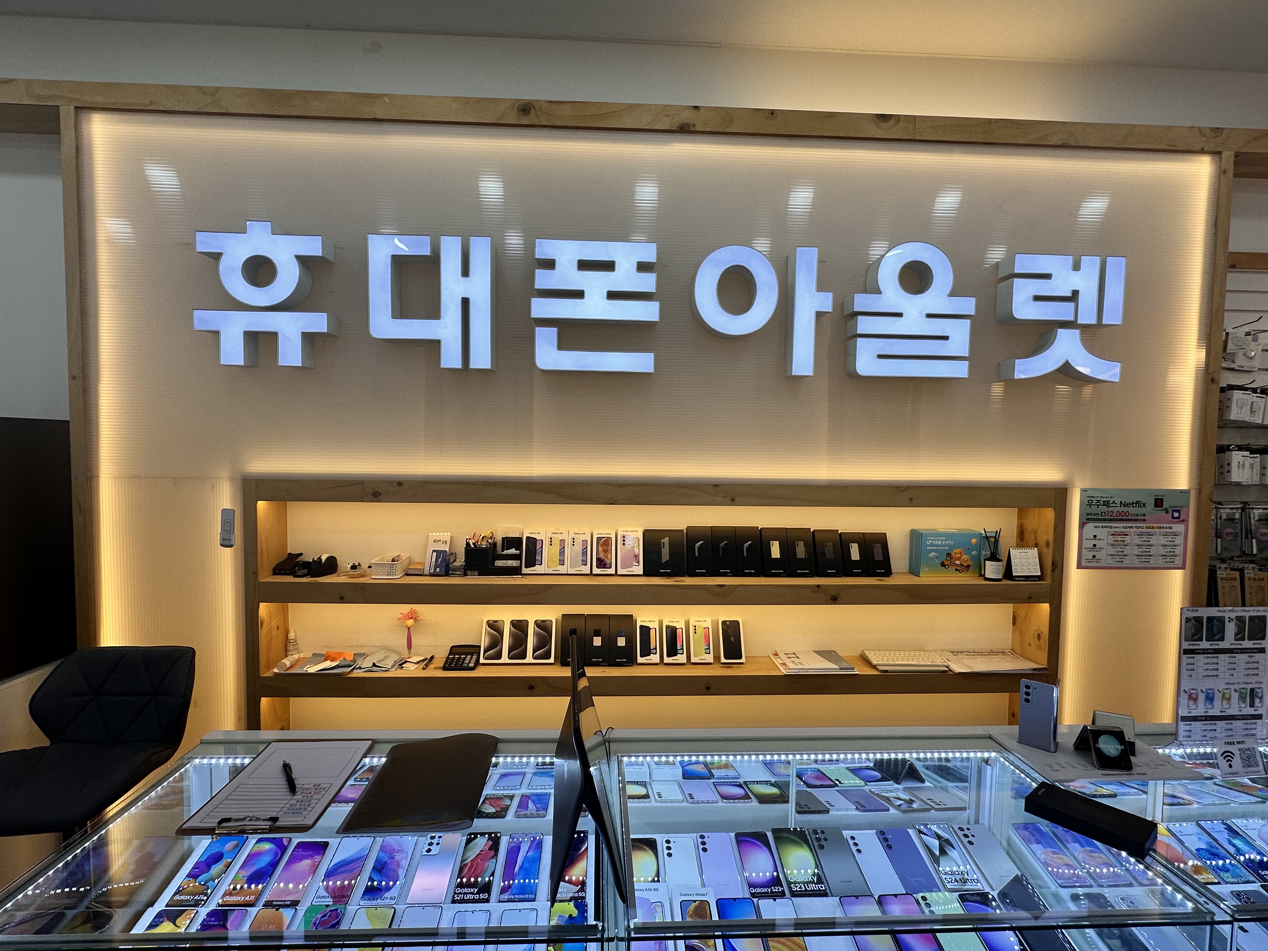 제이텔레콤 서울여대점