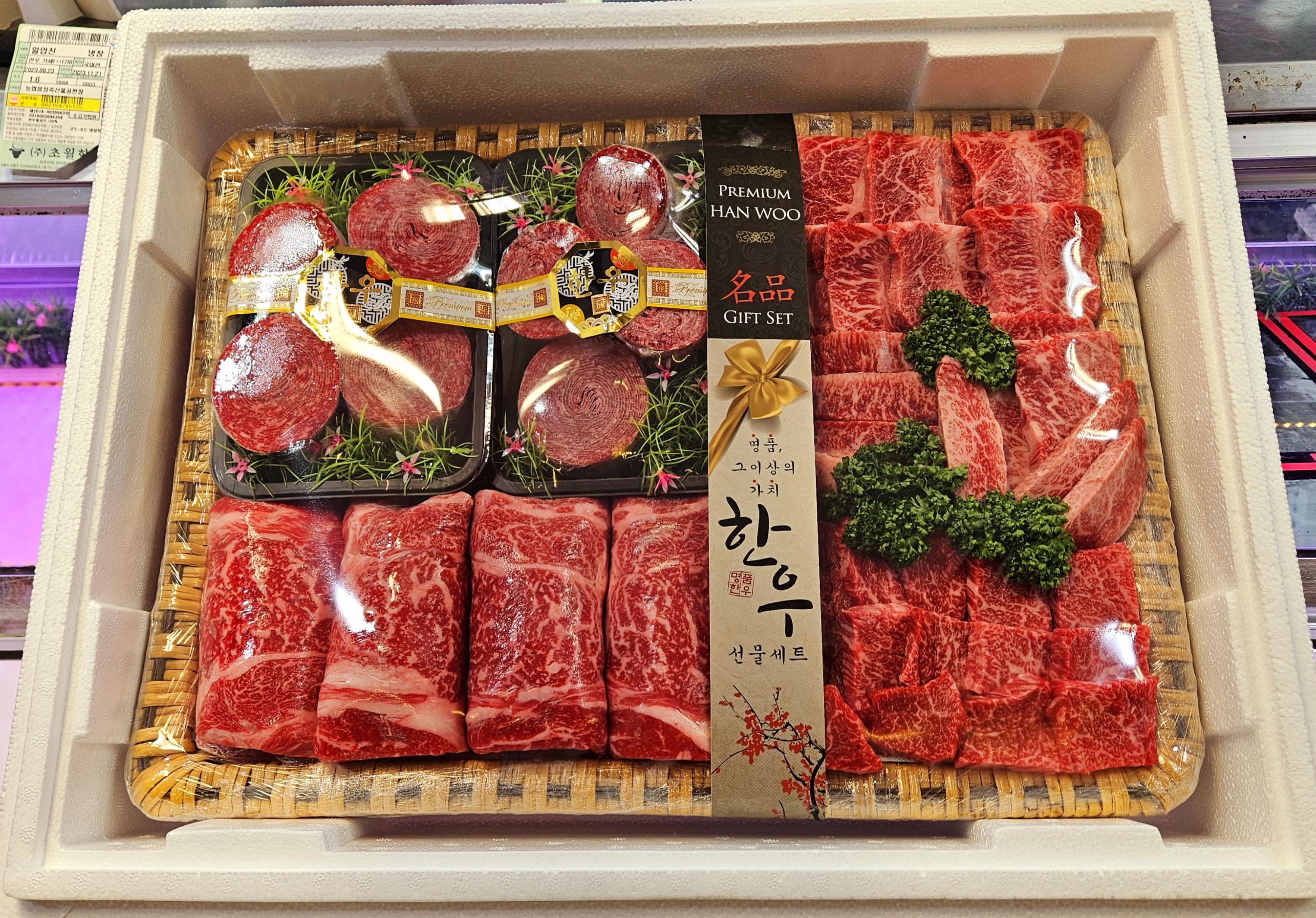 착한한우정육점 배곧점