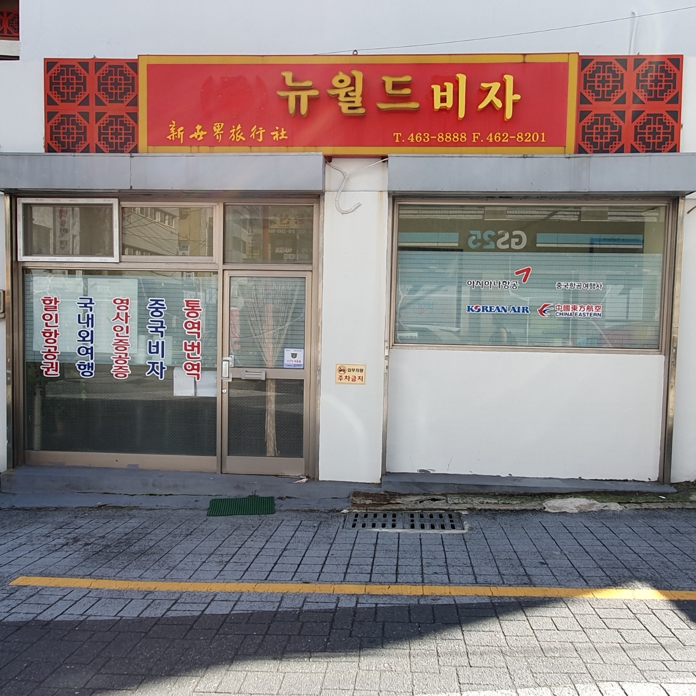 뉴월드 비자 뉴월드 투어