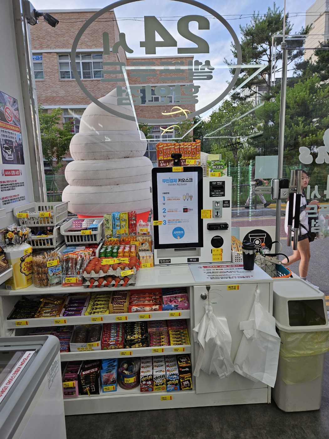 아라스 오성초점