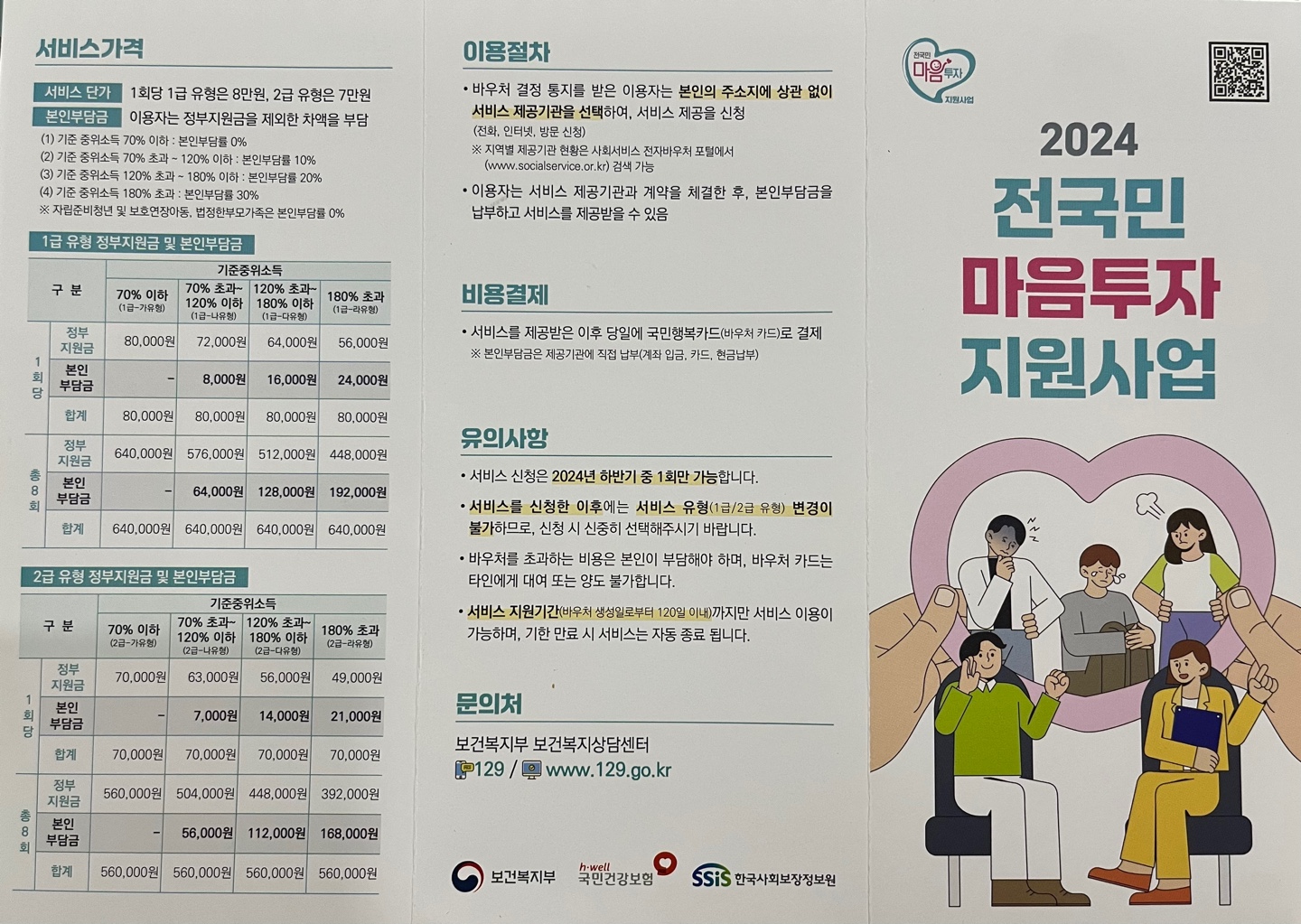 마음on심리상담센터