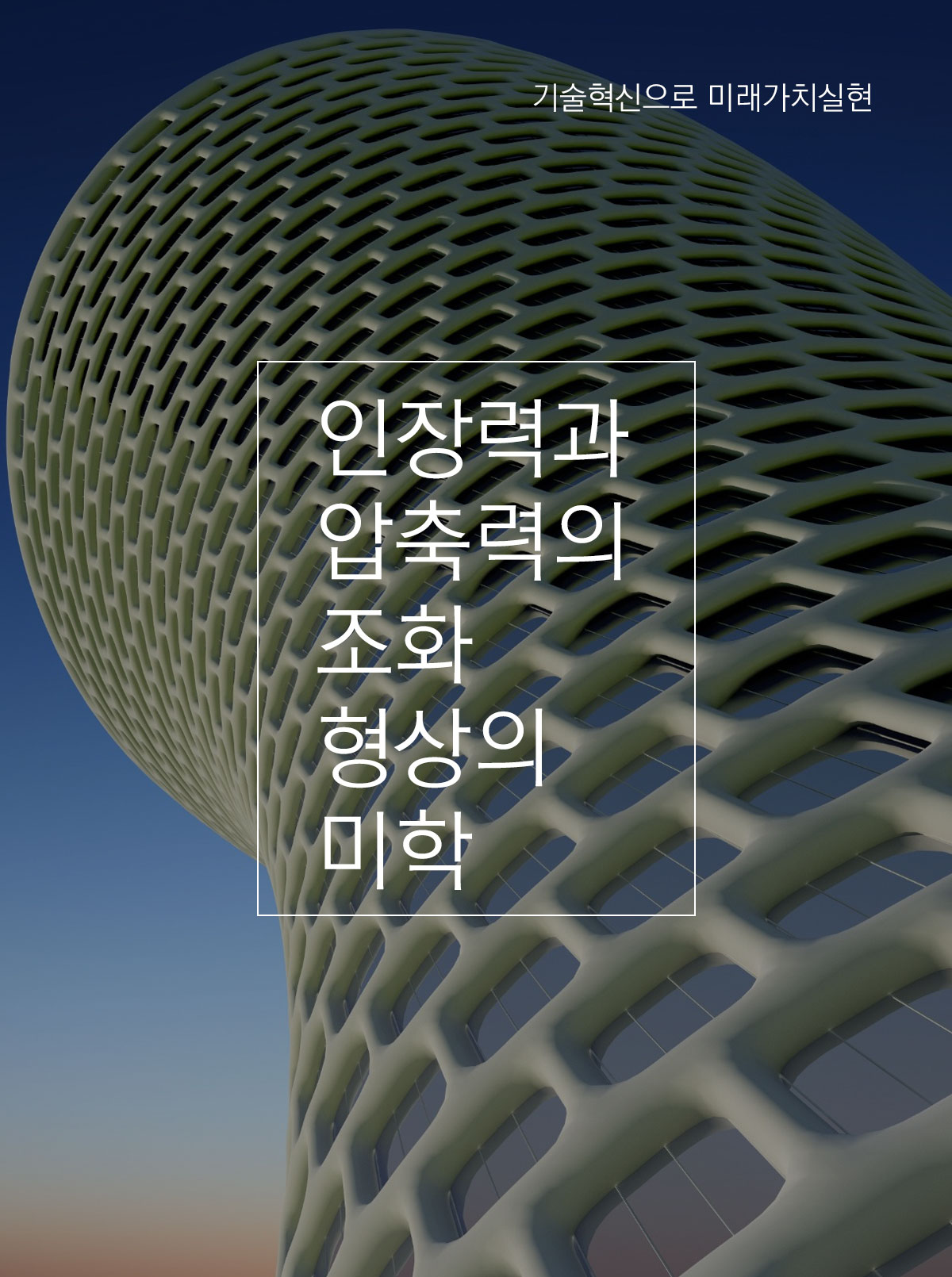 이노바