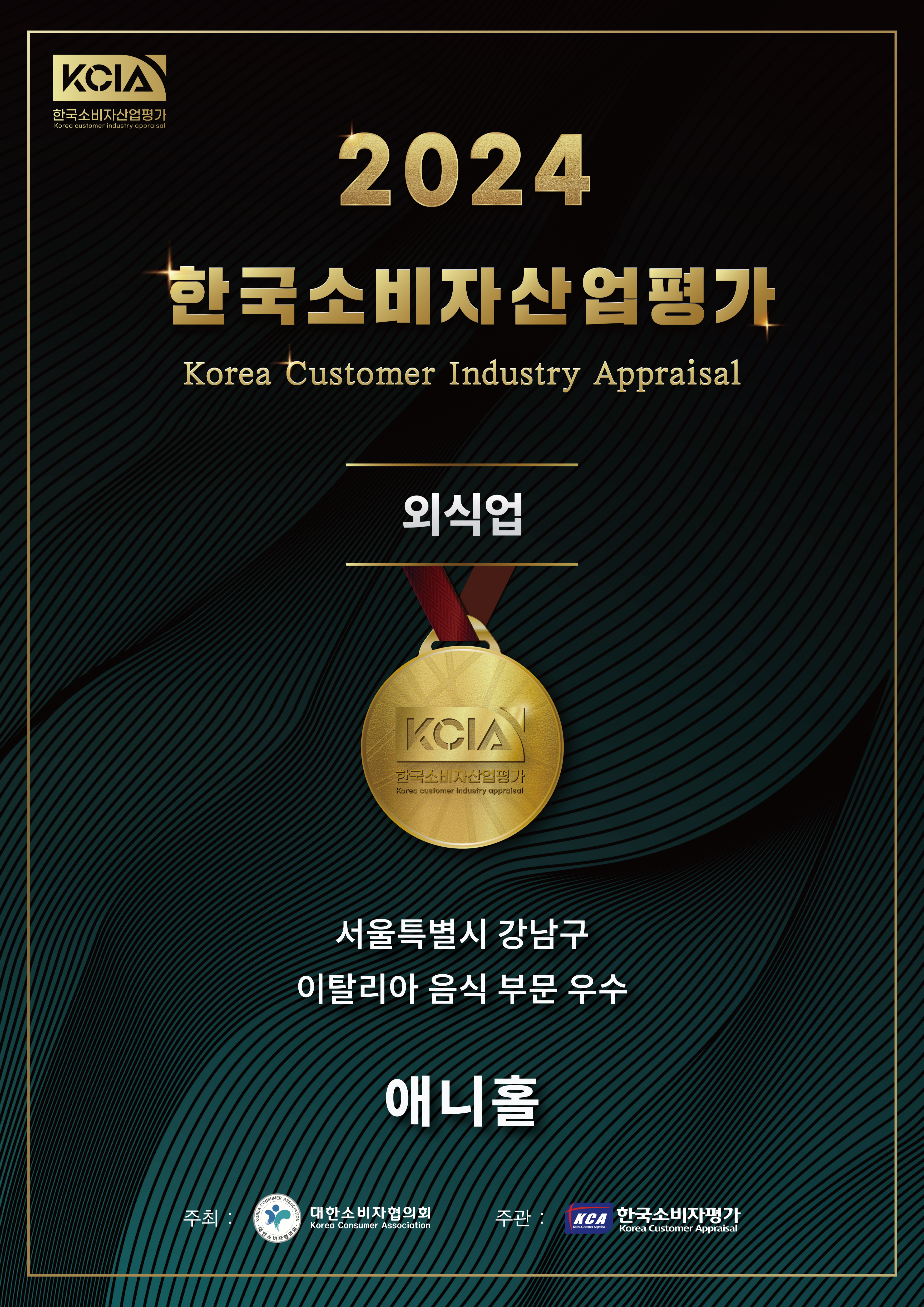 애니홀