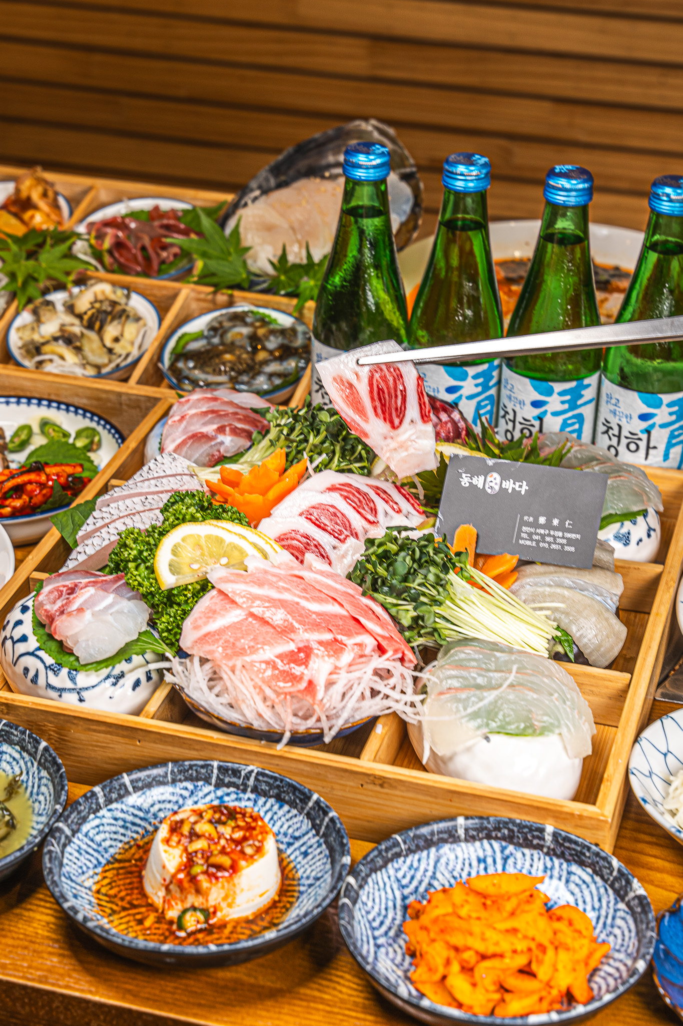 동해바다횟집