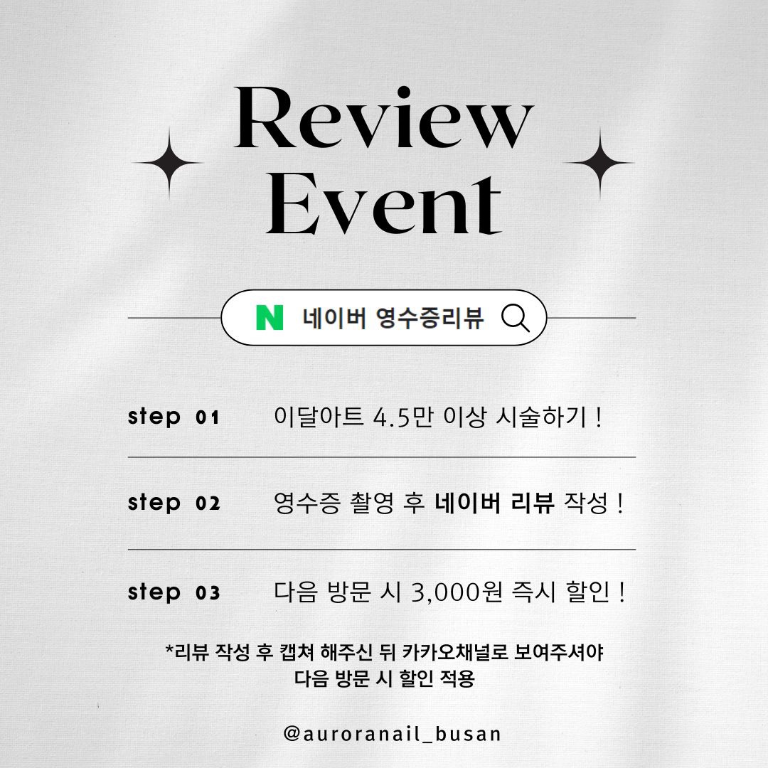 아우로라네일