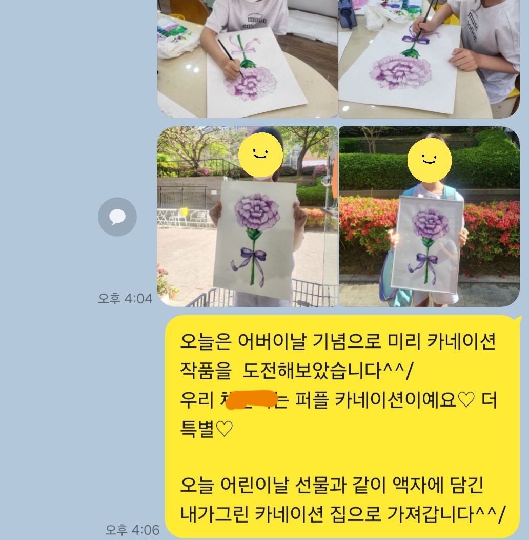 드림아트 스튜디오 수지한빛미술교습소