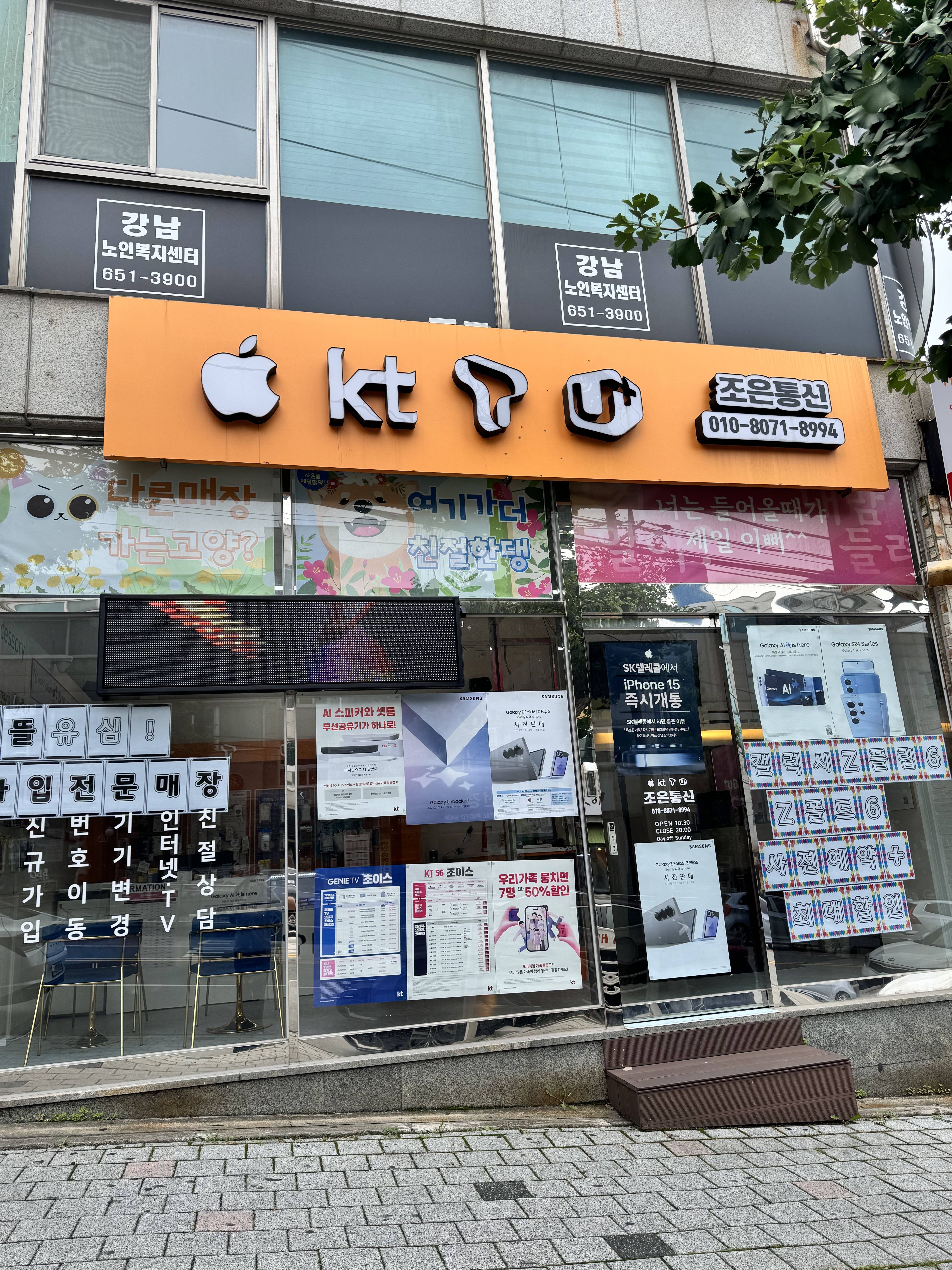 조은통신