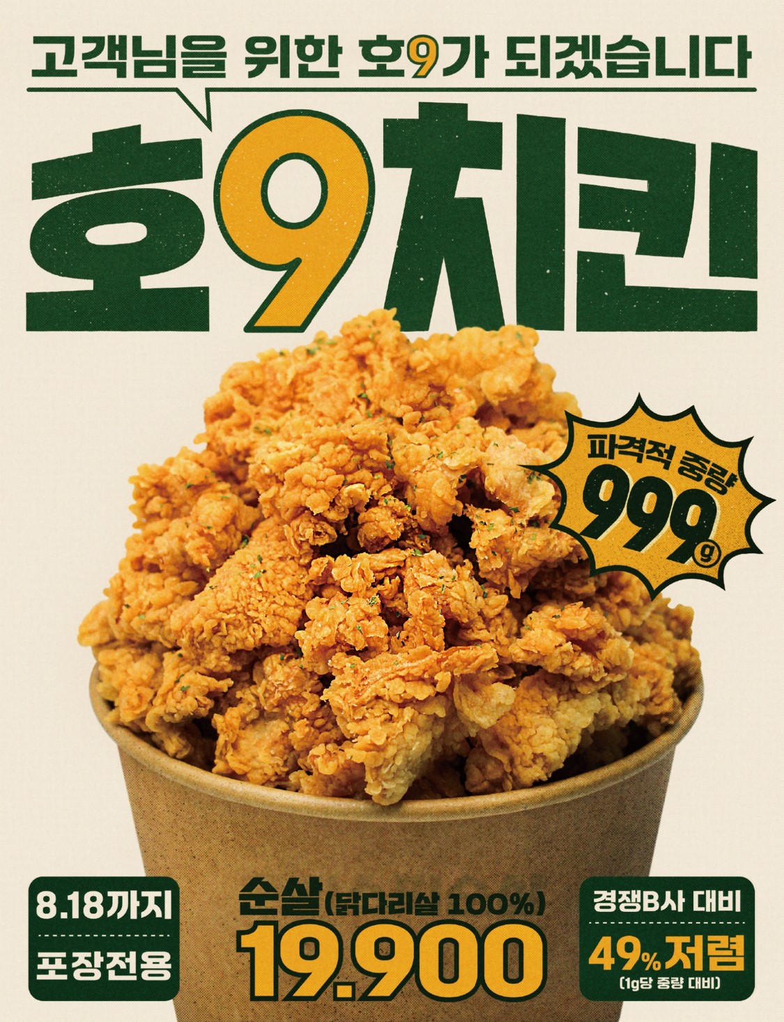 호치킨 선유도역점