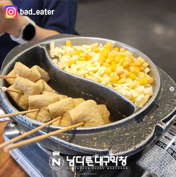 남다른대구막창 후포점