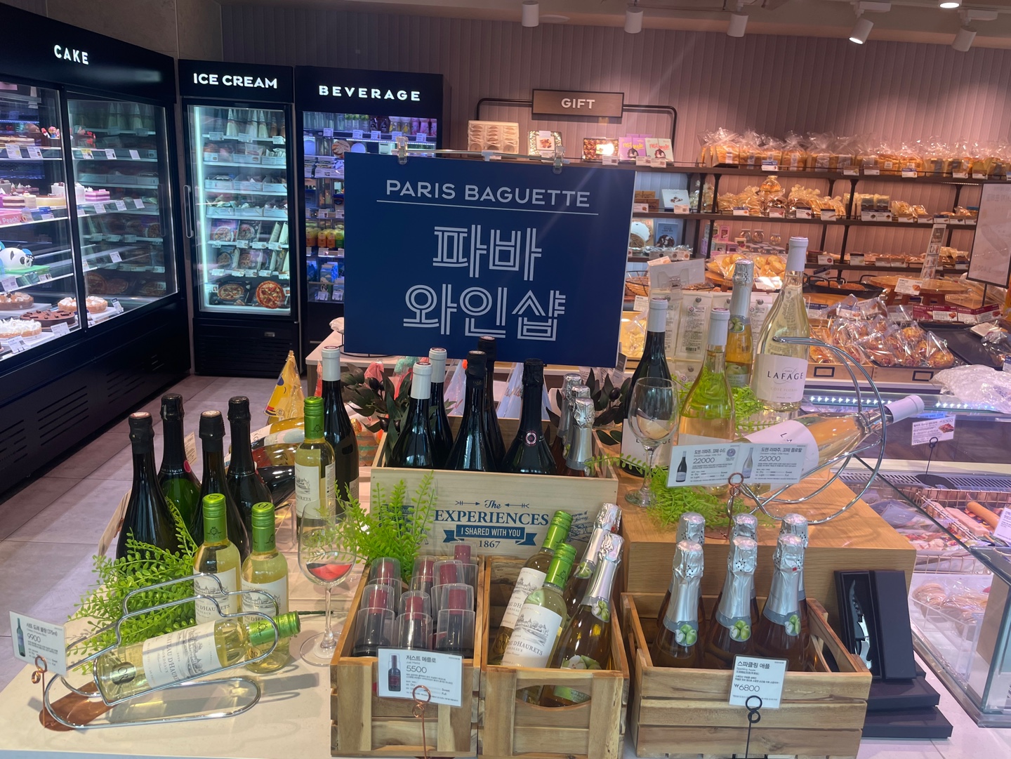 파리바게뜨 방학선덕점