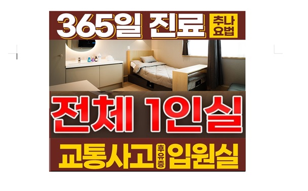 정재훈한의원 용인