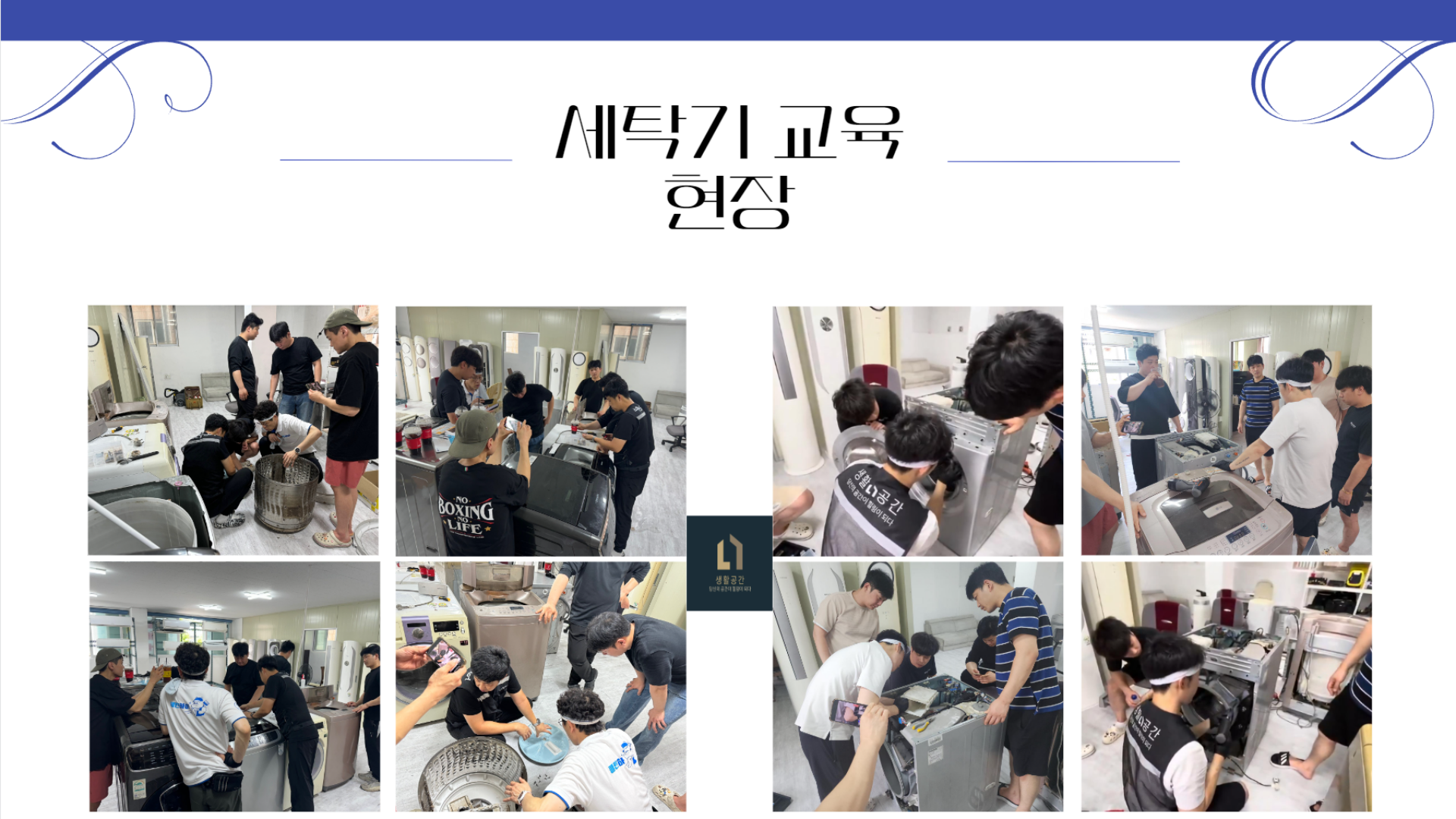 대구 에어컨청소 창업 교육 클린하마 홈케어