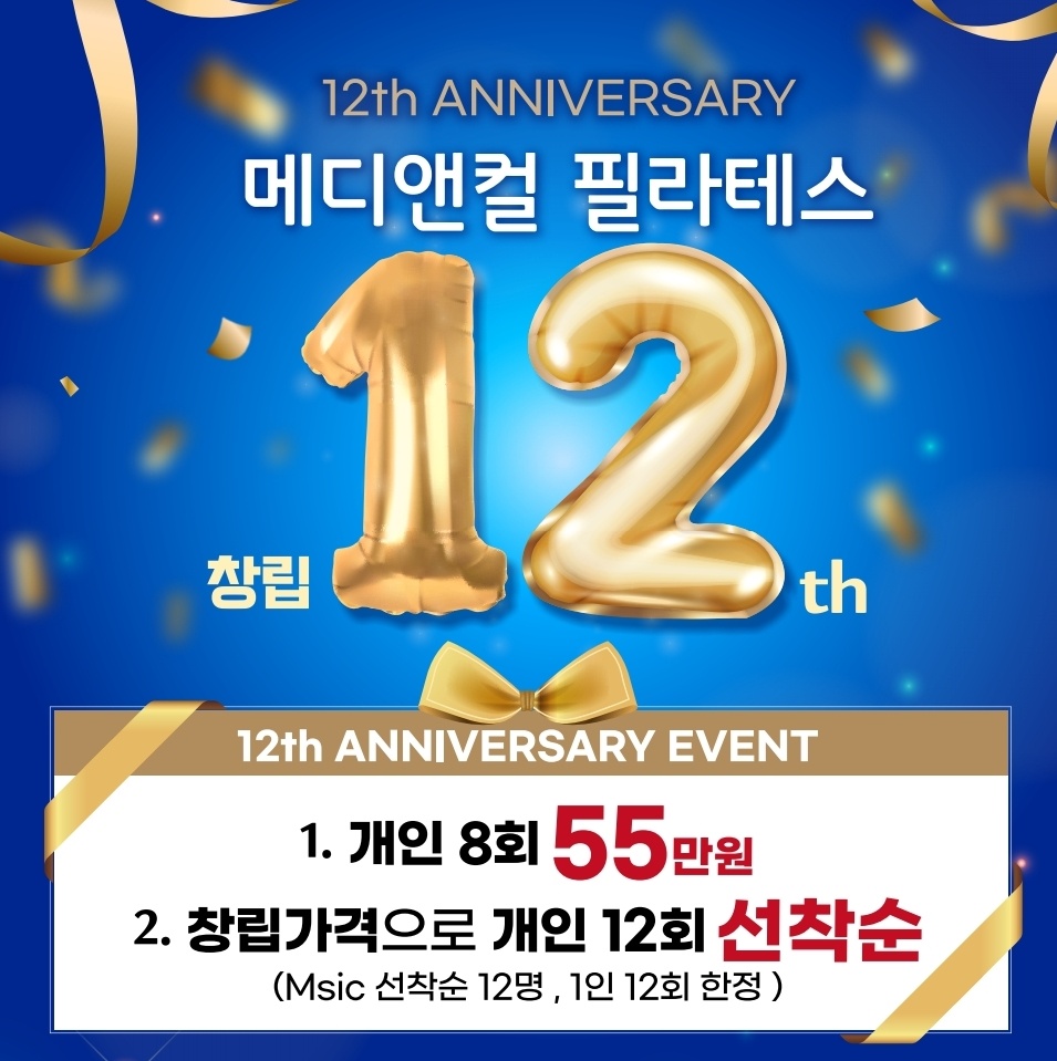 메디앤컬필라테스 사상점