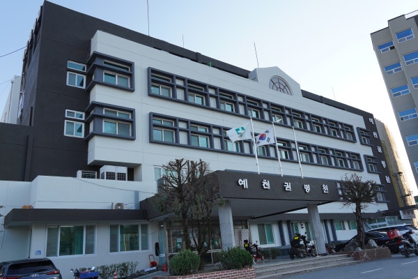 예천권병원 시설 사진