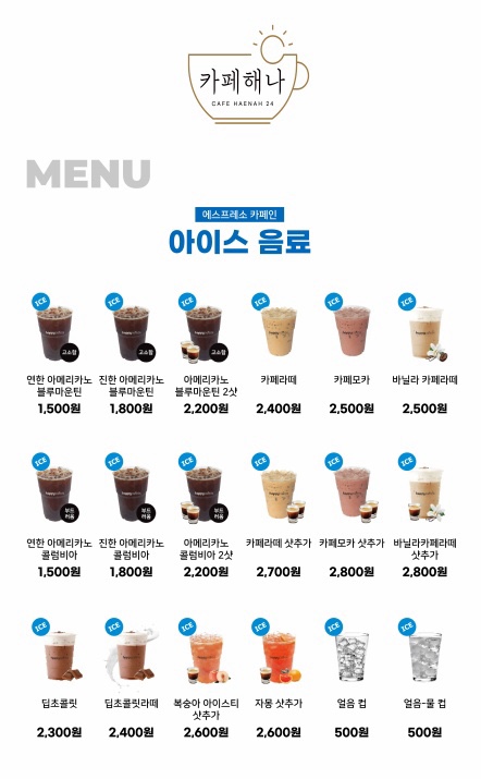 씨스페이스24 한국종합기술점