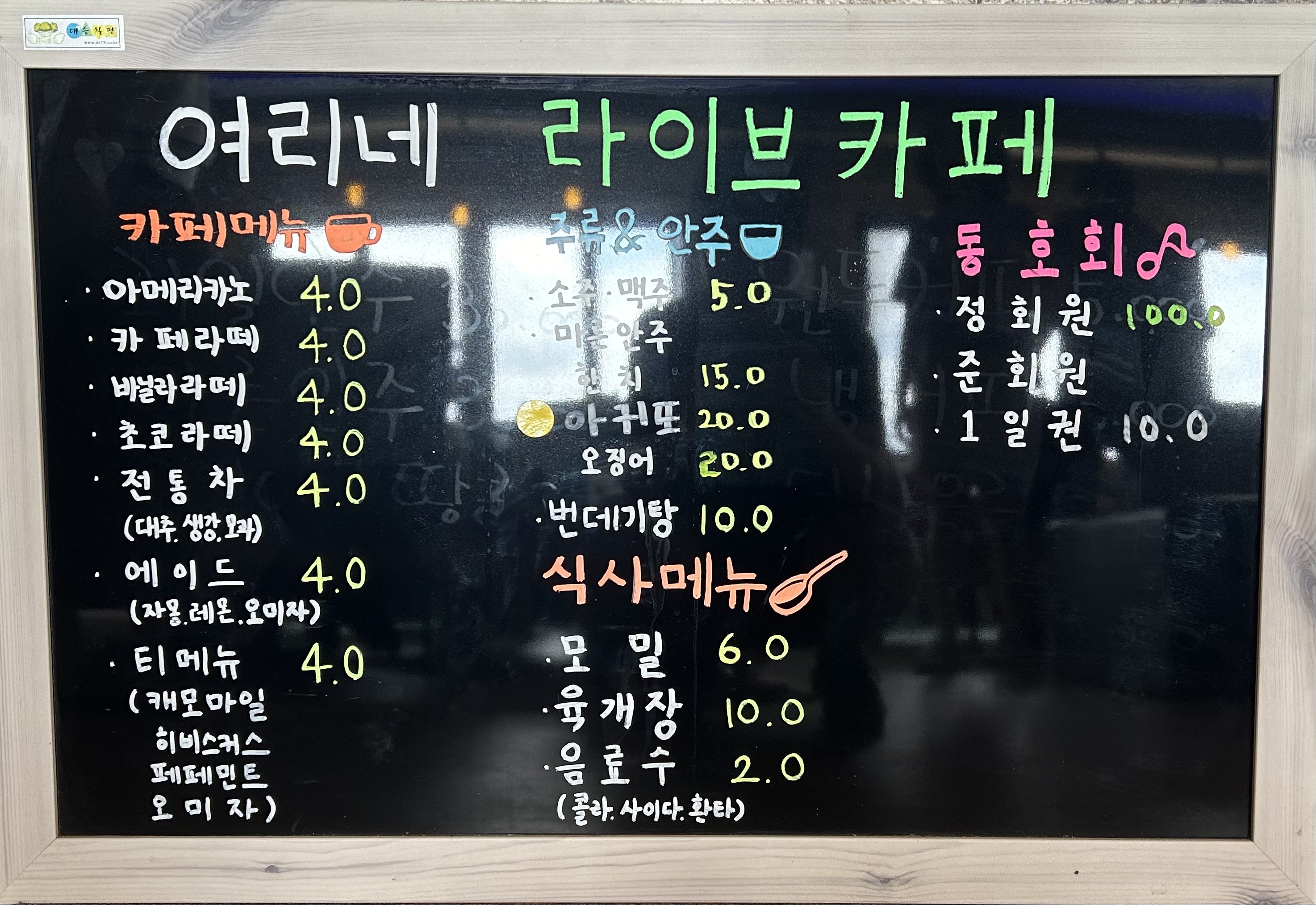 여리네라이브카페 충청 애견맛집