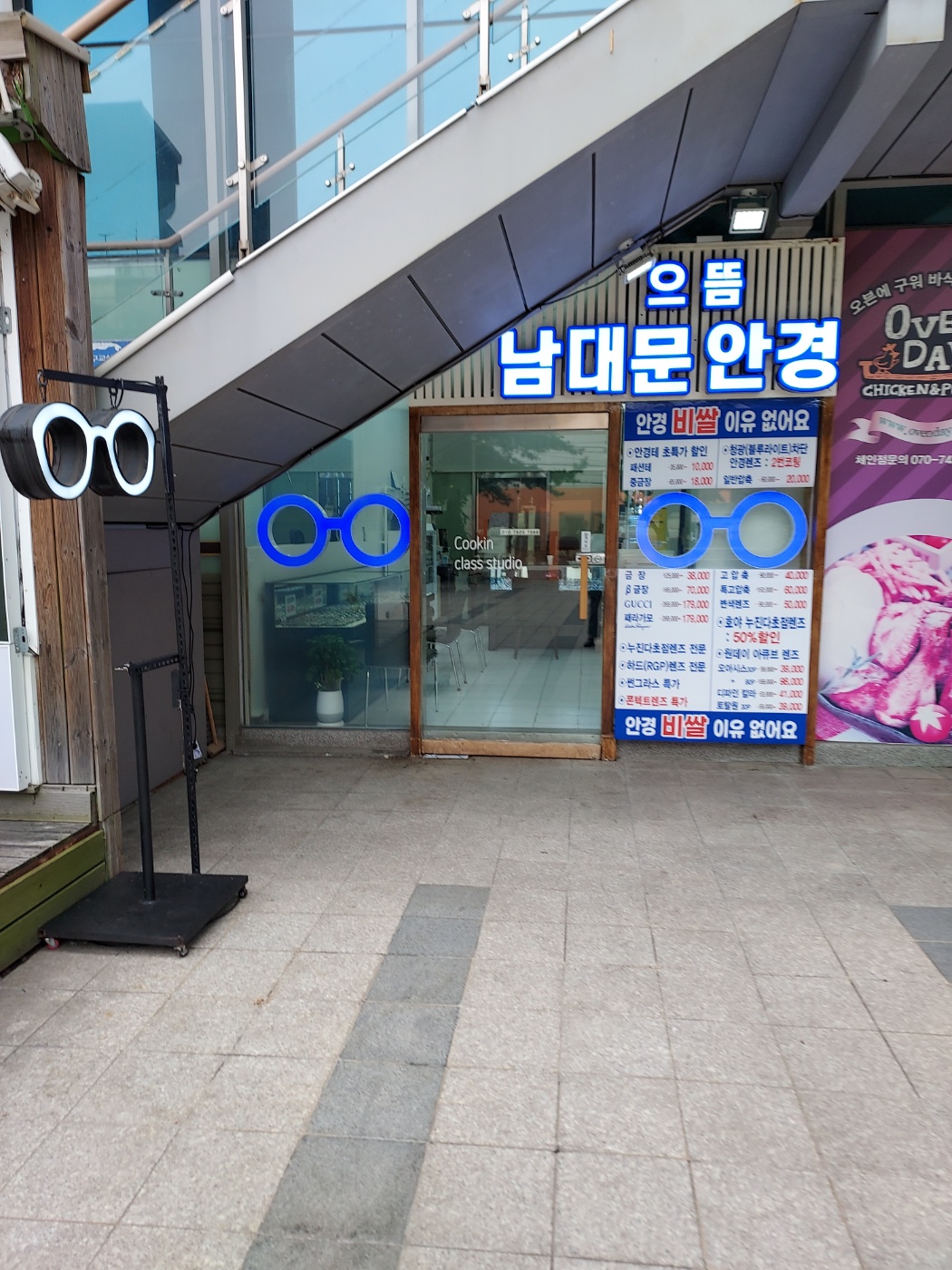 으뜸남대문안경 대표 이미지