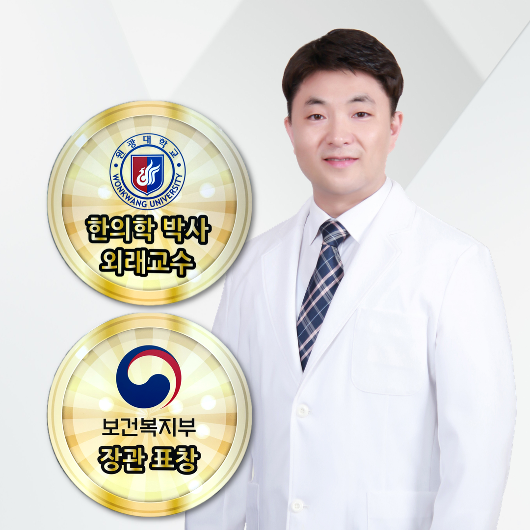 아이누리한의원 광주신세계
