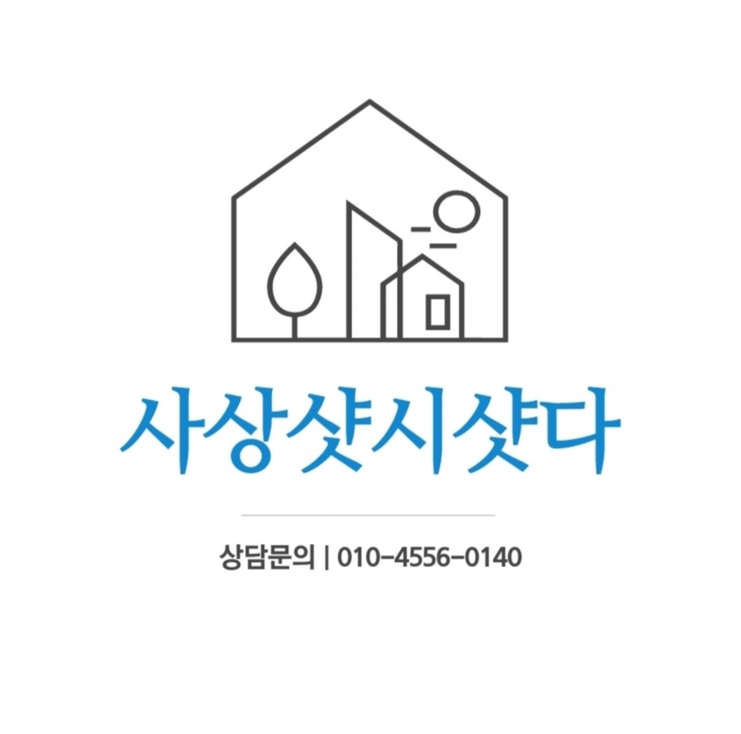 사상샷시샷다공업사