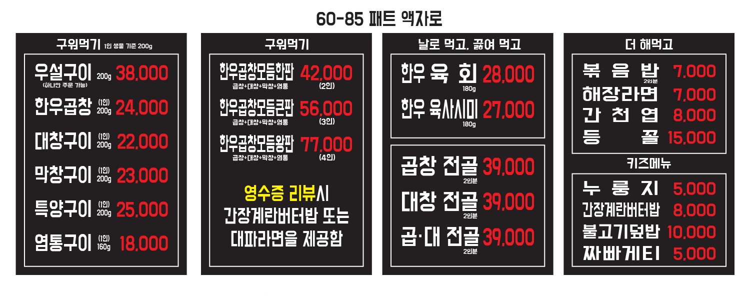 육곱하기