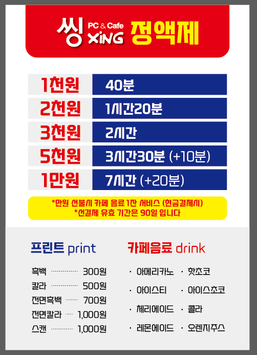 씽PC