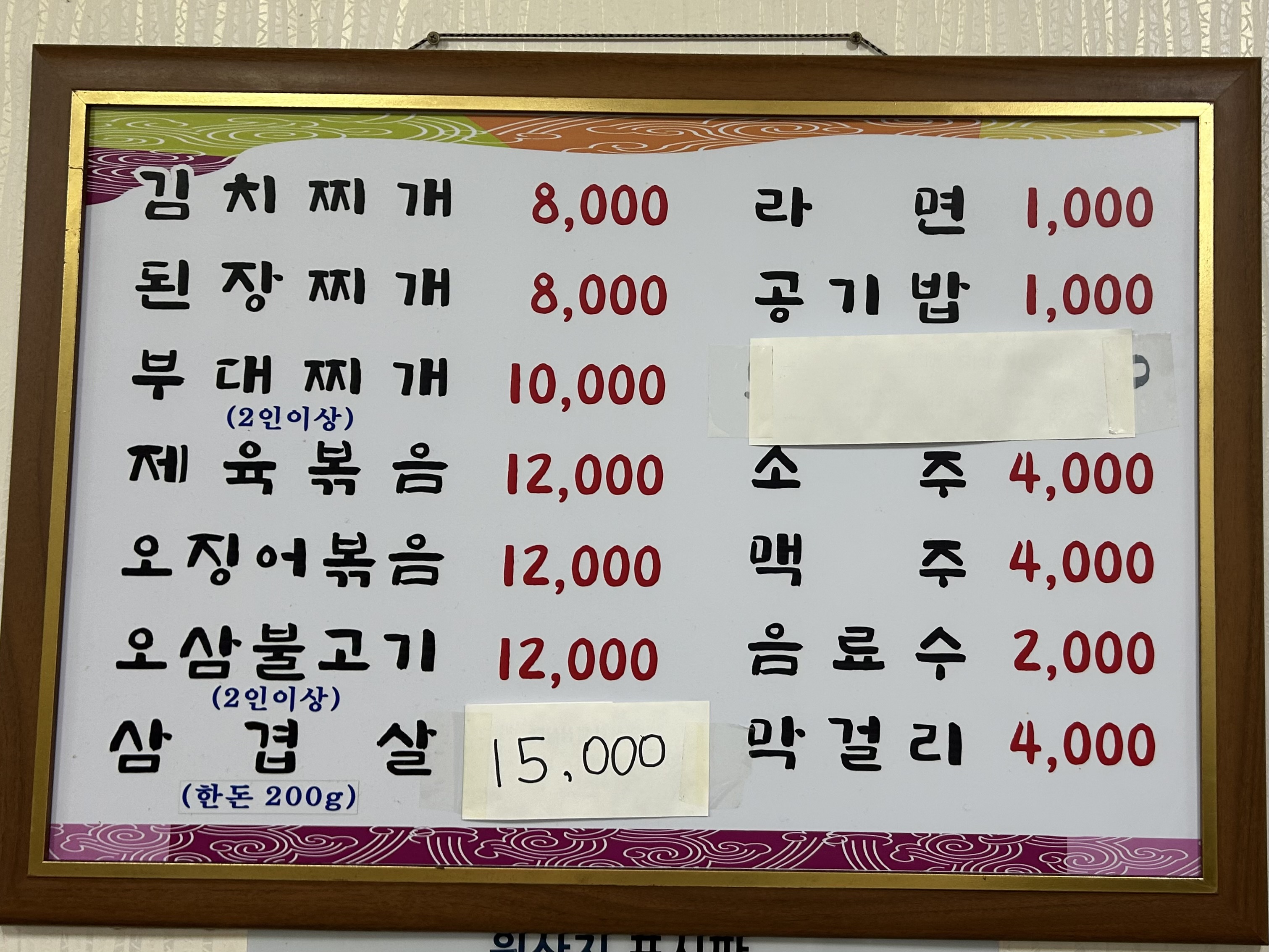 자매식당