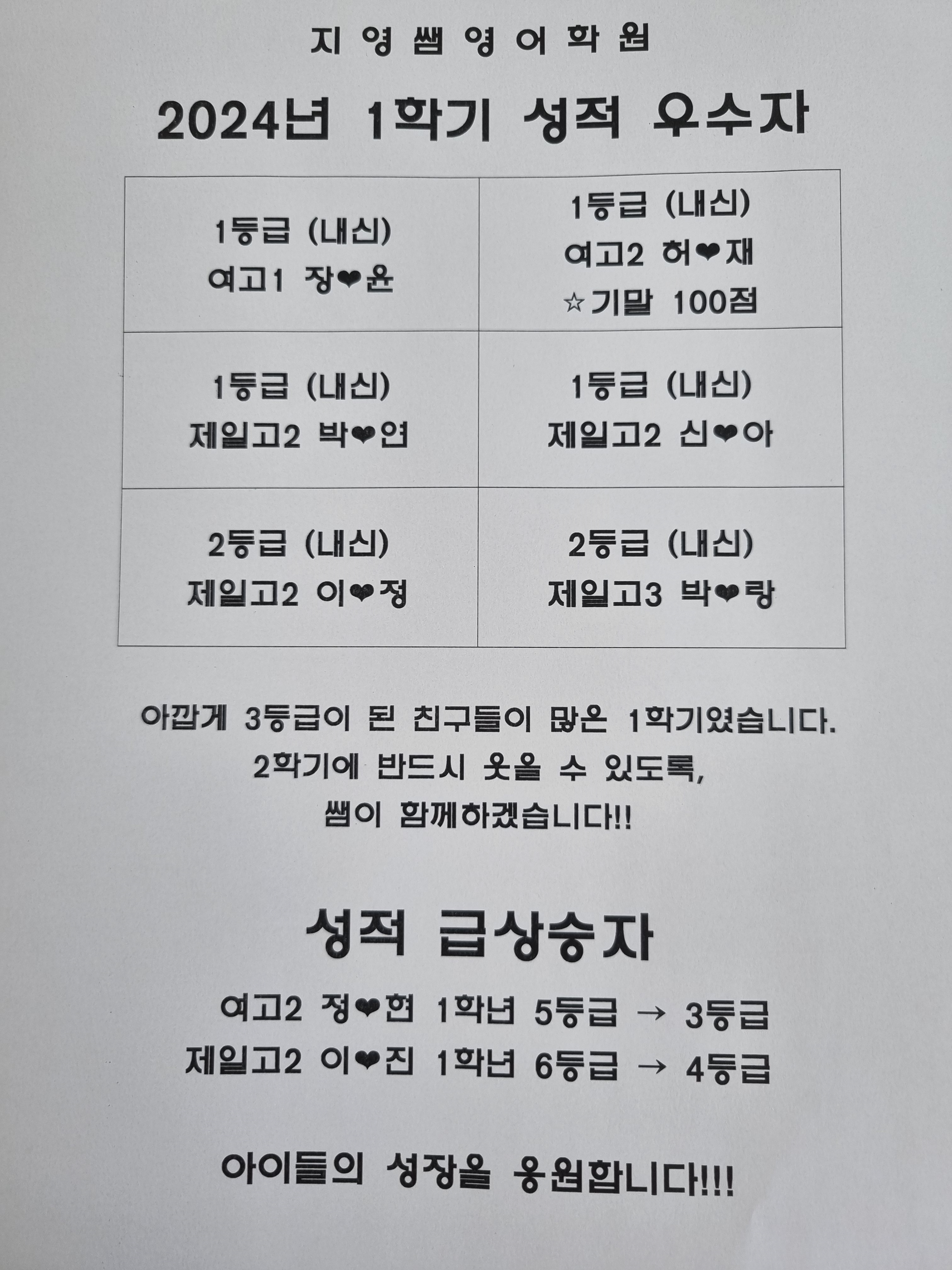 지영쌤영어학원