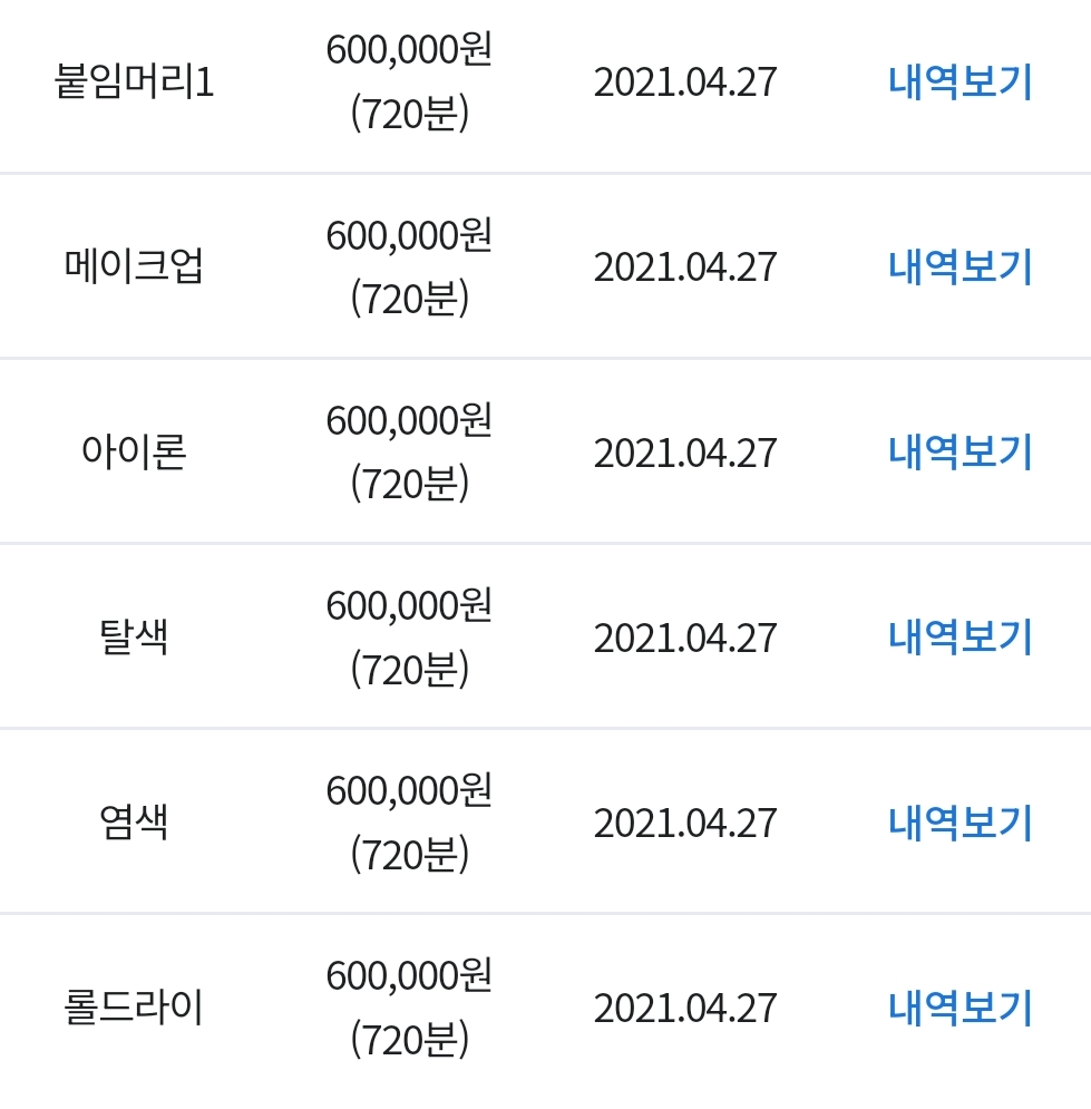 세종뷰티스쿨 미용학원