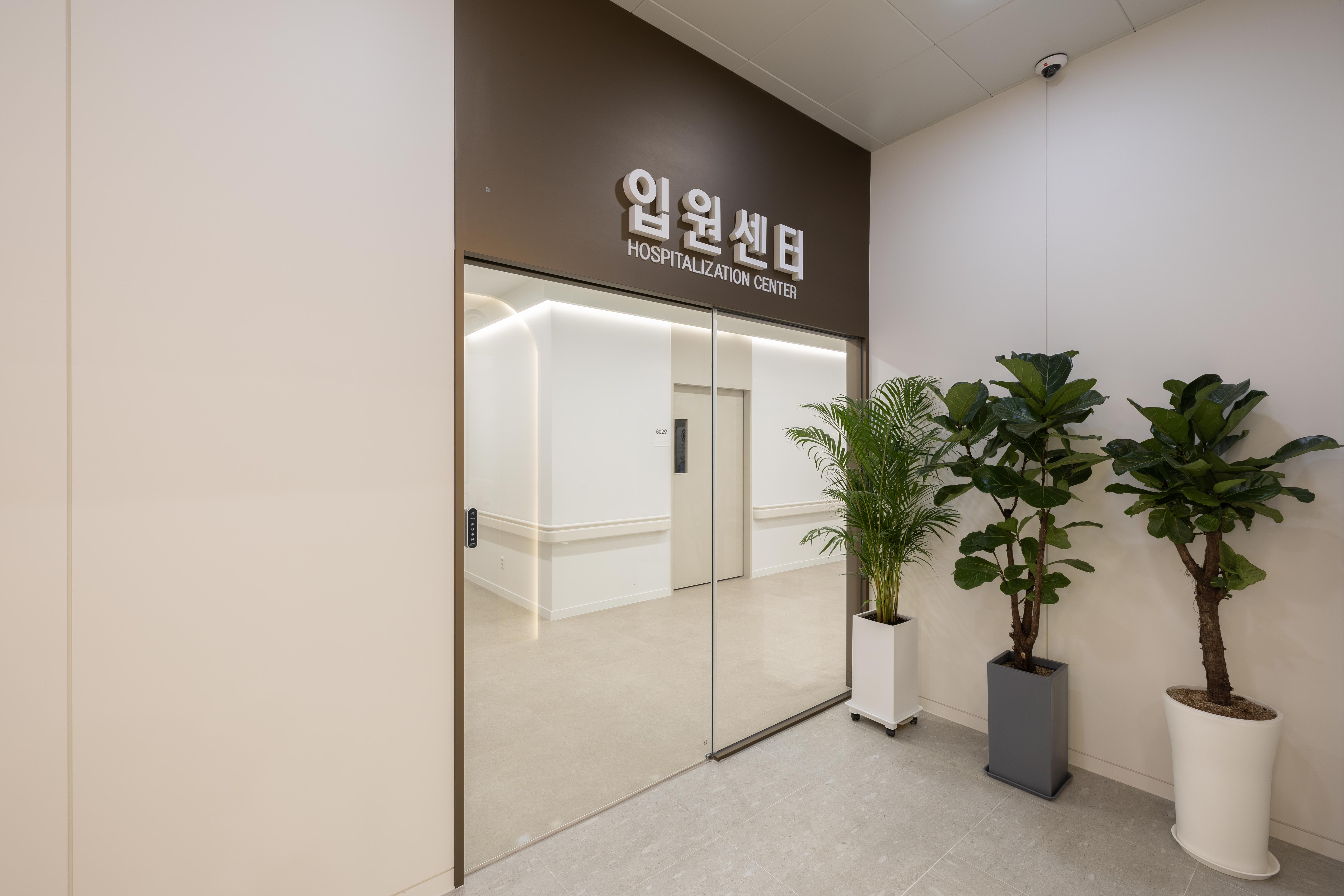 연세바른정형외과의원