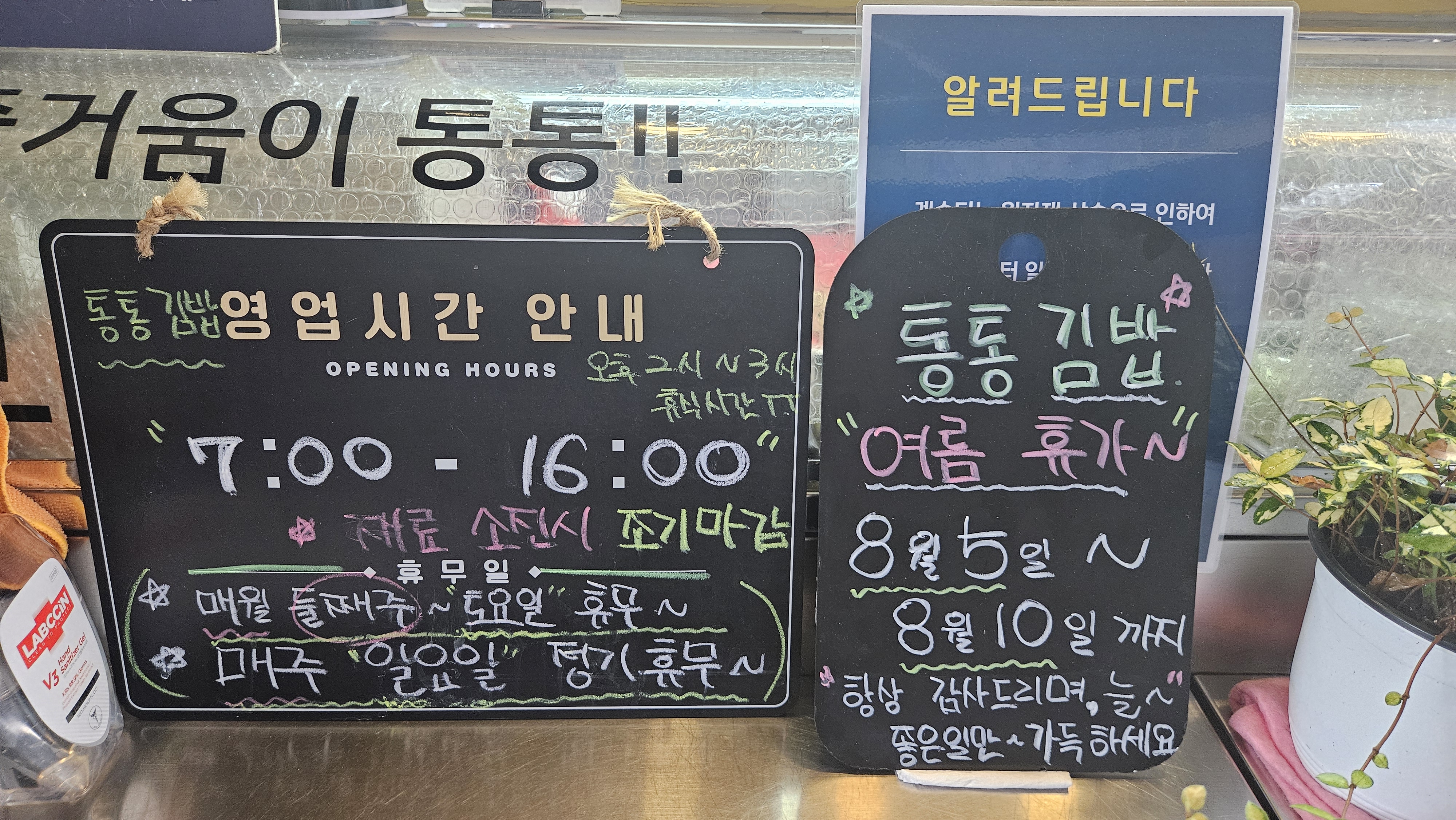 통통김밥 남대문시장점 내부 또는 관련 모습
