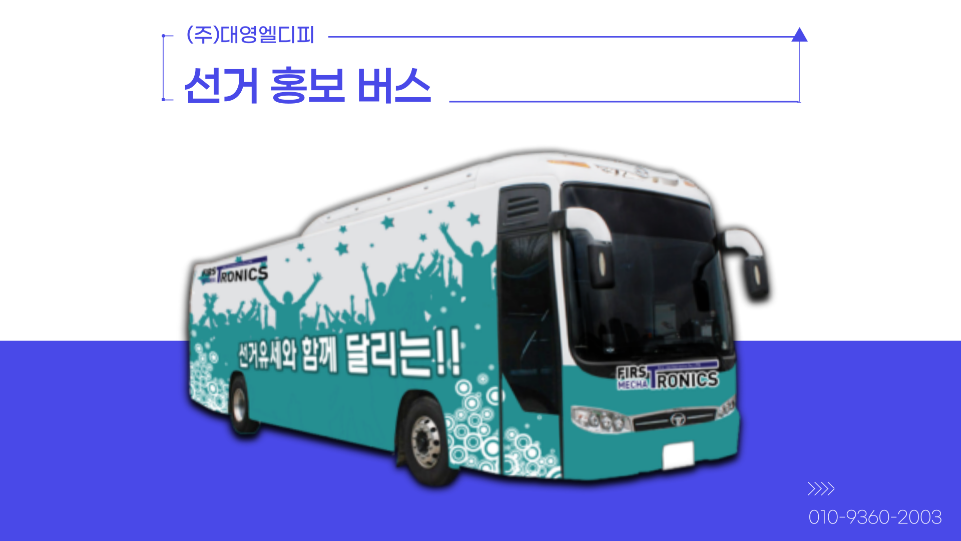 대영엘디피